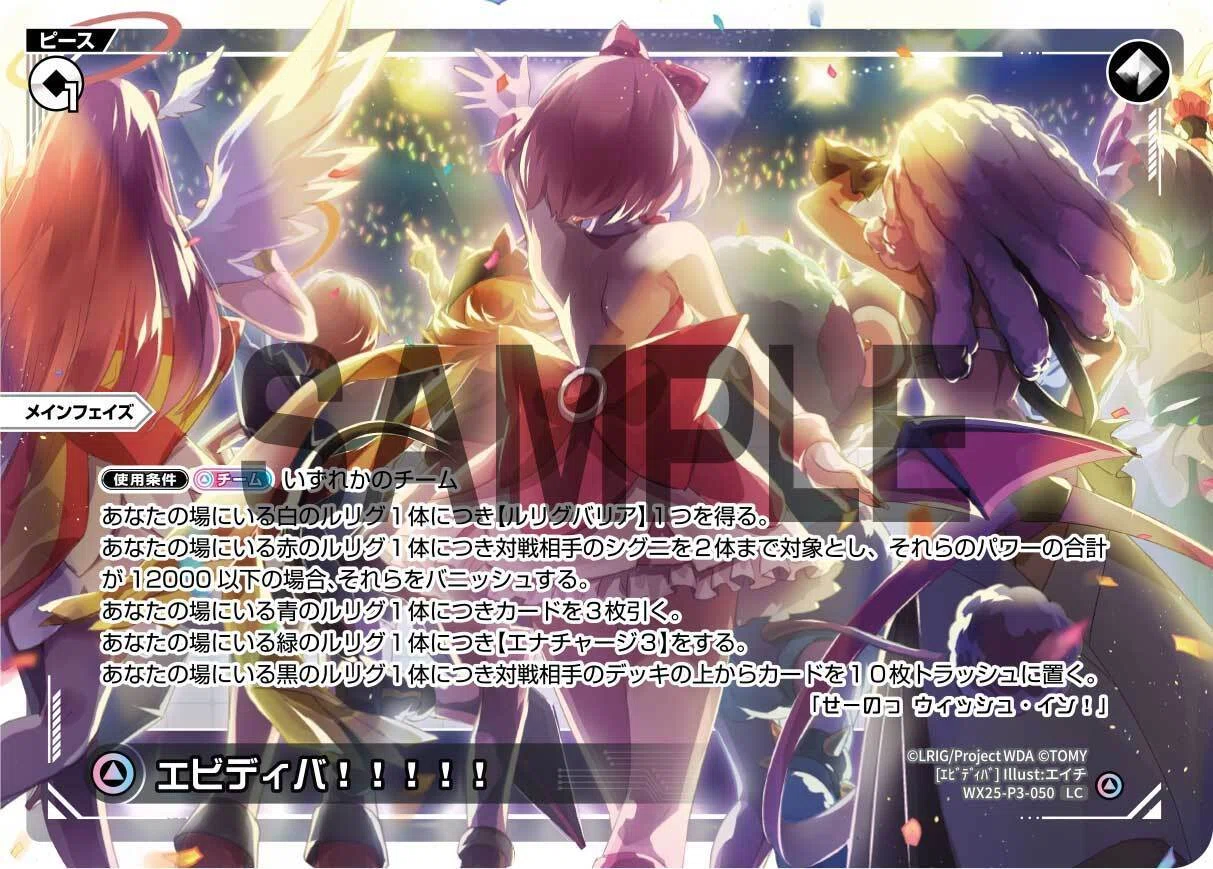WIXOSS】コラボライバーを4人呼ぶ《【センター】リゼ レベル3