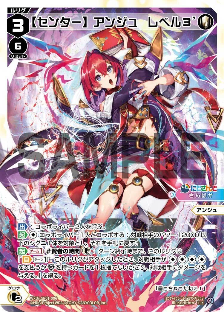 WIXOSS】コラボライバーを4人呼ぶ《【センター】リゼ レベル3