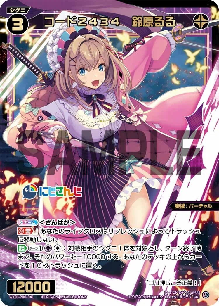 WIXOSS】コラボライバーを4人呼ぶ《【センター】リゼ レベル3
