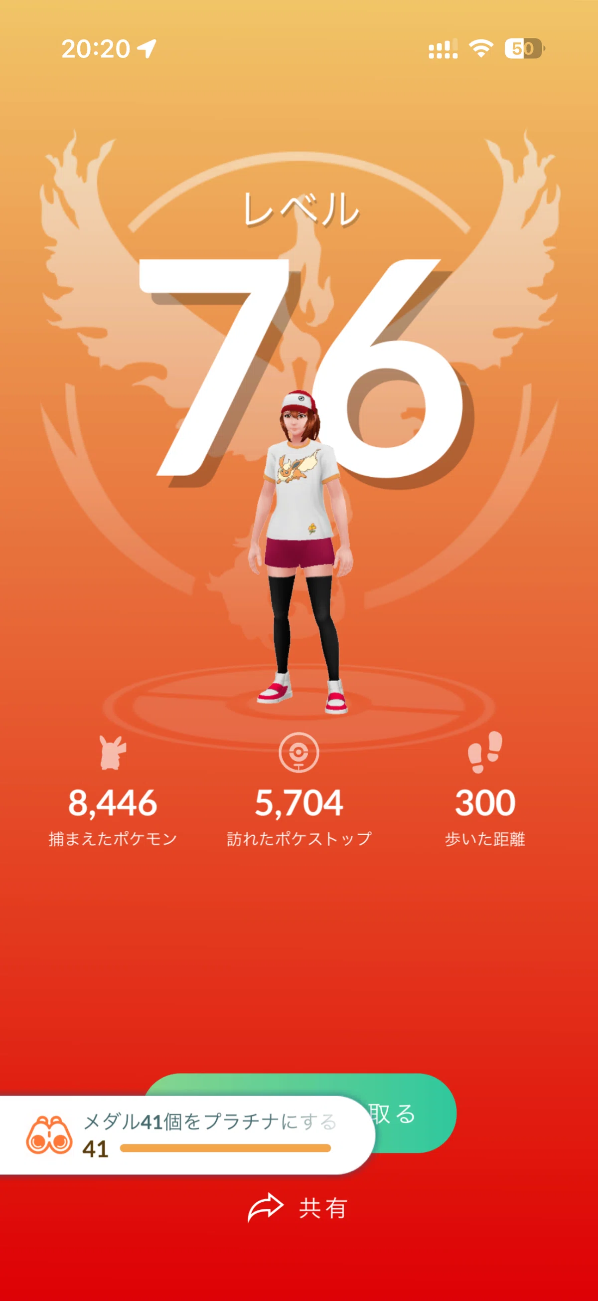 ポケモンGO 無課金トレーナーの私がレベル80になりました｜ruype