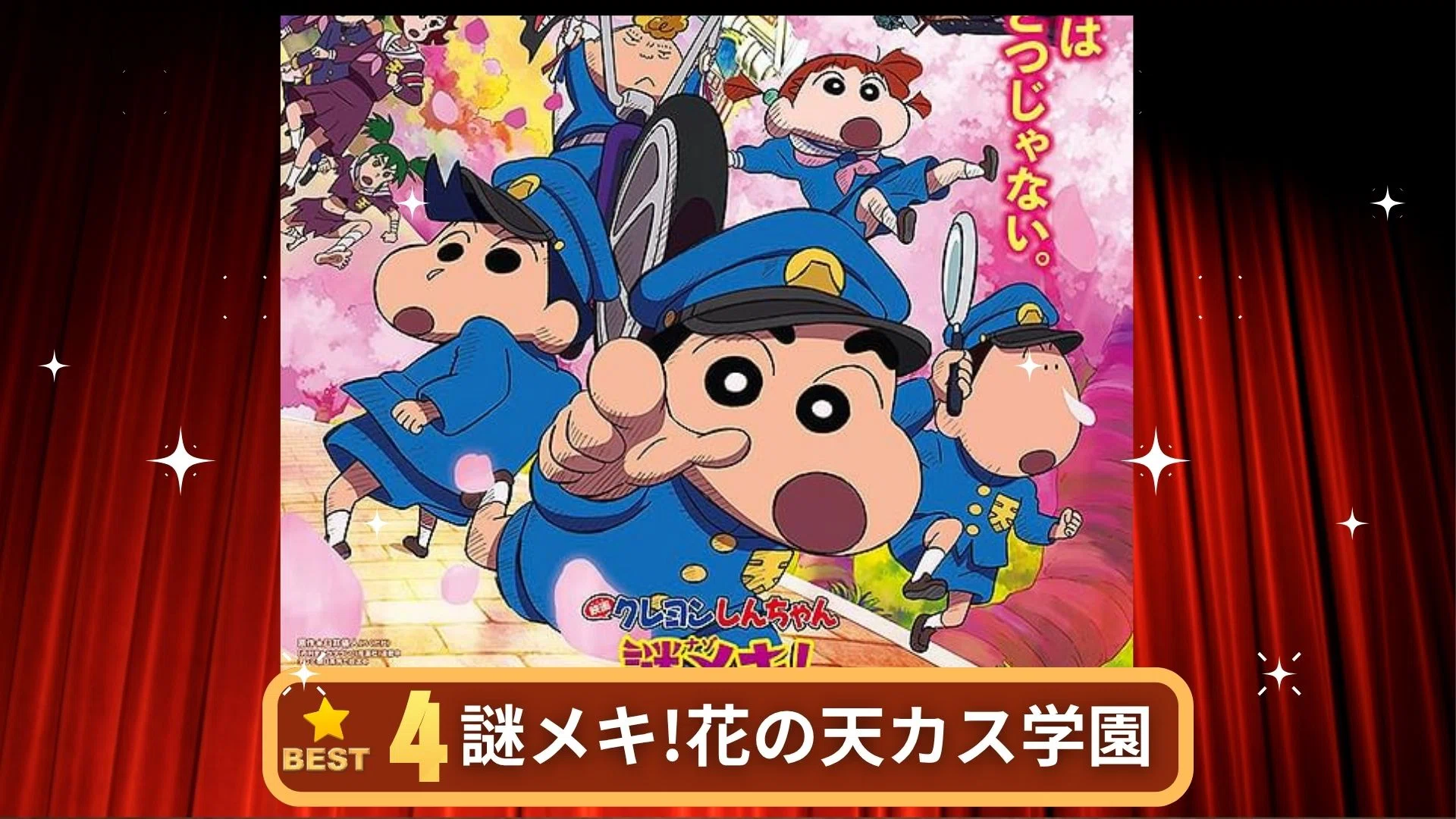 映画『クレヨンしんちゃん ブリブリ王国の秘宝』の魅力とは？歴代屈指の名作と呼ばれる理由を徹底解説