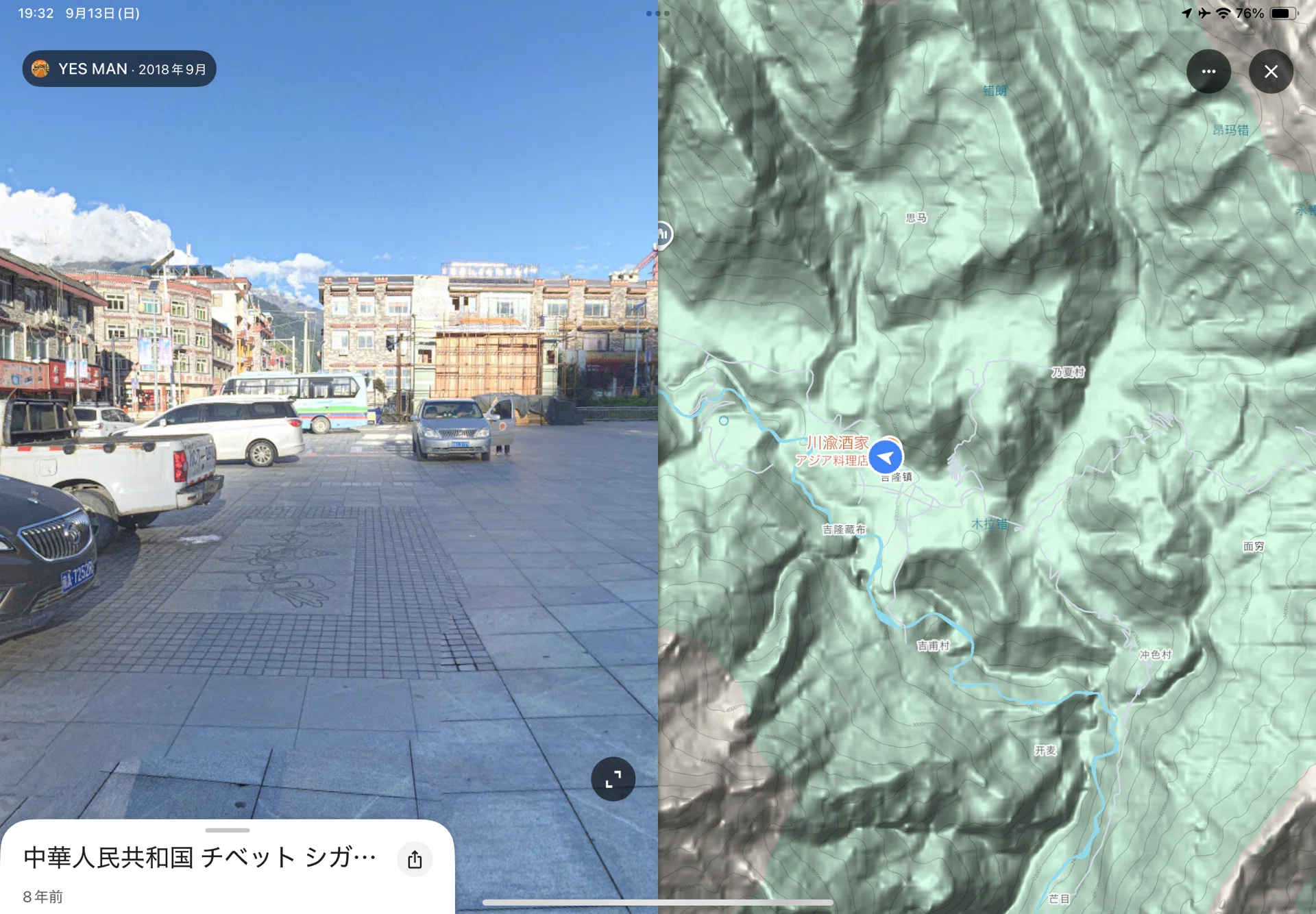 大洪水のネパールへのあの谷は '94チベット至福の村からの密出入国【20