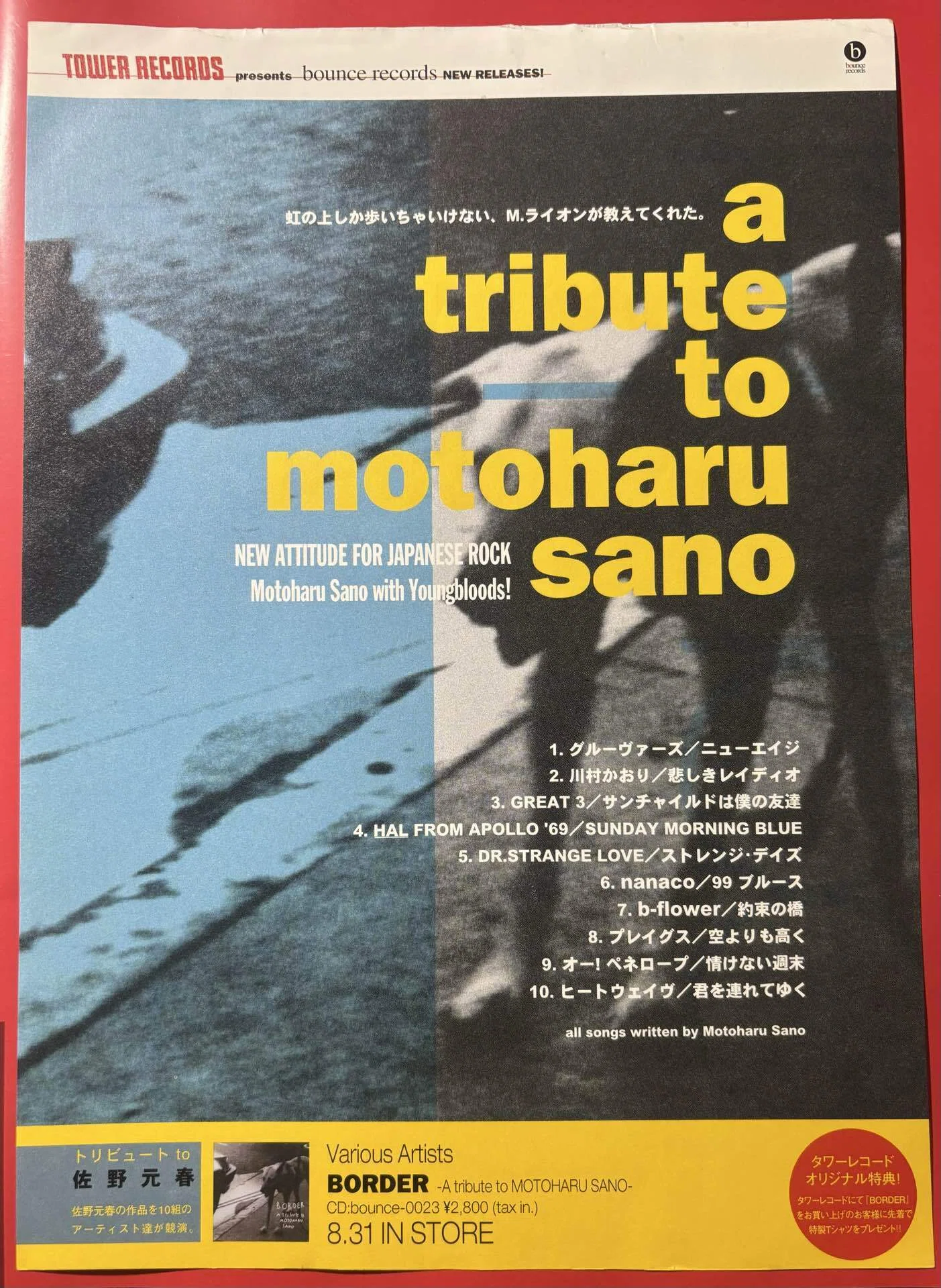 BORDER A tribute to MOTOHARU SANO｜bluebeat