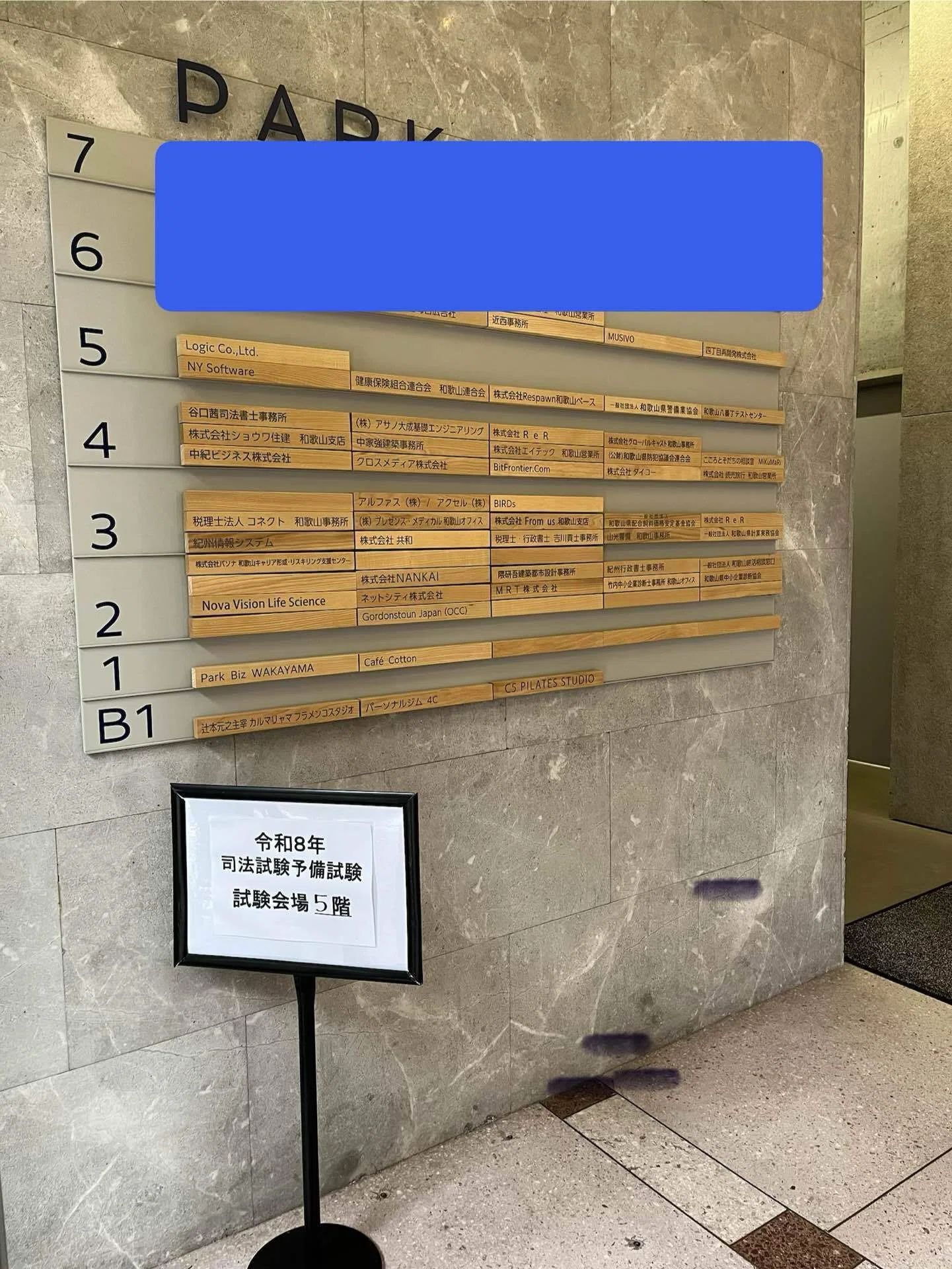 R8司法試験予備試験（論文式）受験を終えて。｜果たし得ていない約束
