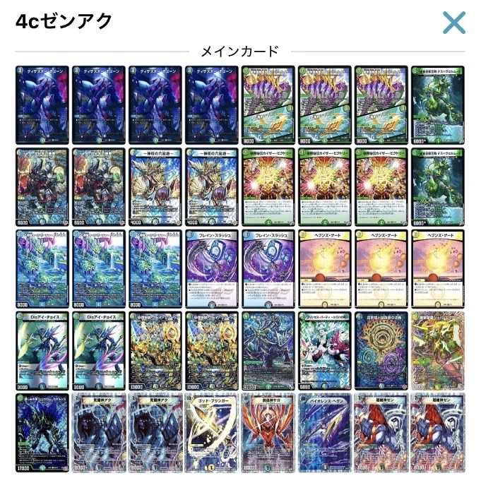 4c善悪　ゼンアク　4cゴルファウン　4cコントロール デッキ構築録 〜4cゼンアク編〜｜ワットソン