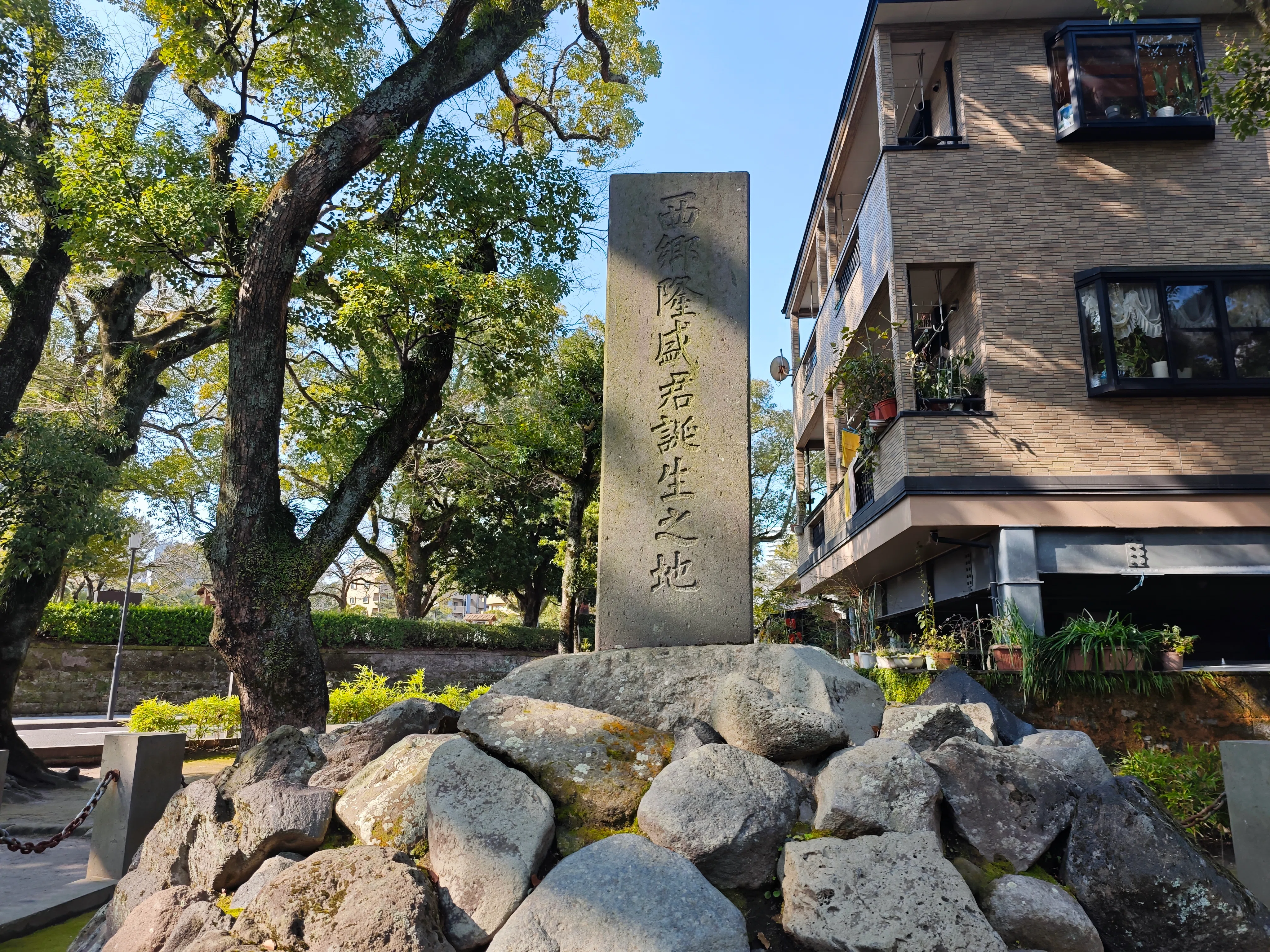 鹿児島出張】西郷隆盛誕生之地｜taberu_kaku