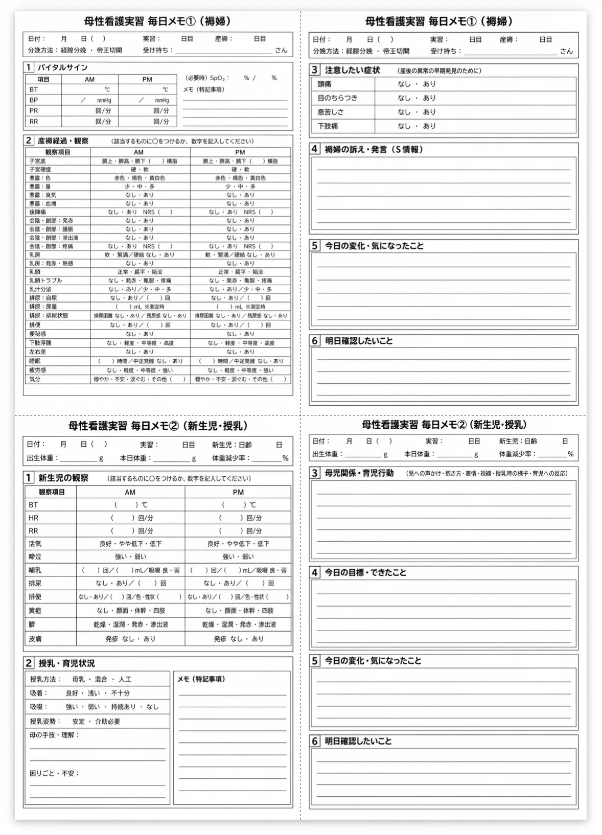 母性看護実習 A6ポケットメモ ｜ももんが看護
