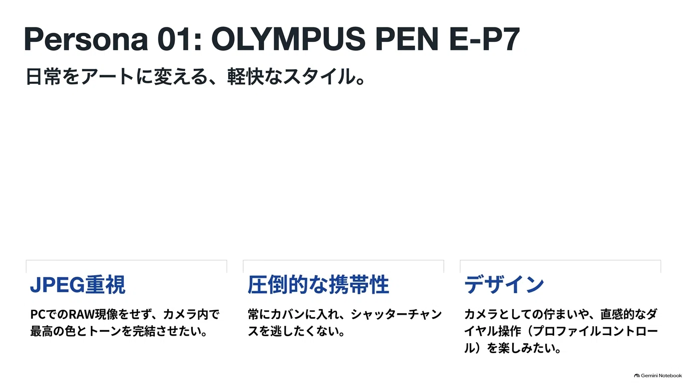 オリンパス-OLYMPUS-PEN-E-P7ボディとOM-D-E-M10-Mark-IVを徹底比較し
