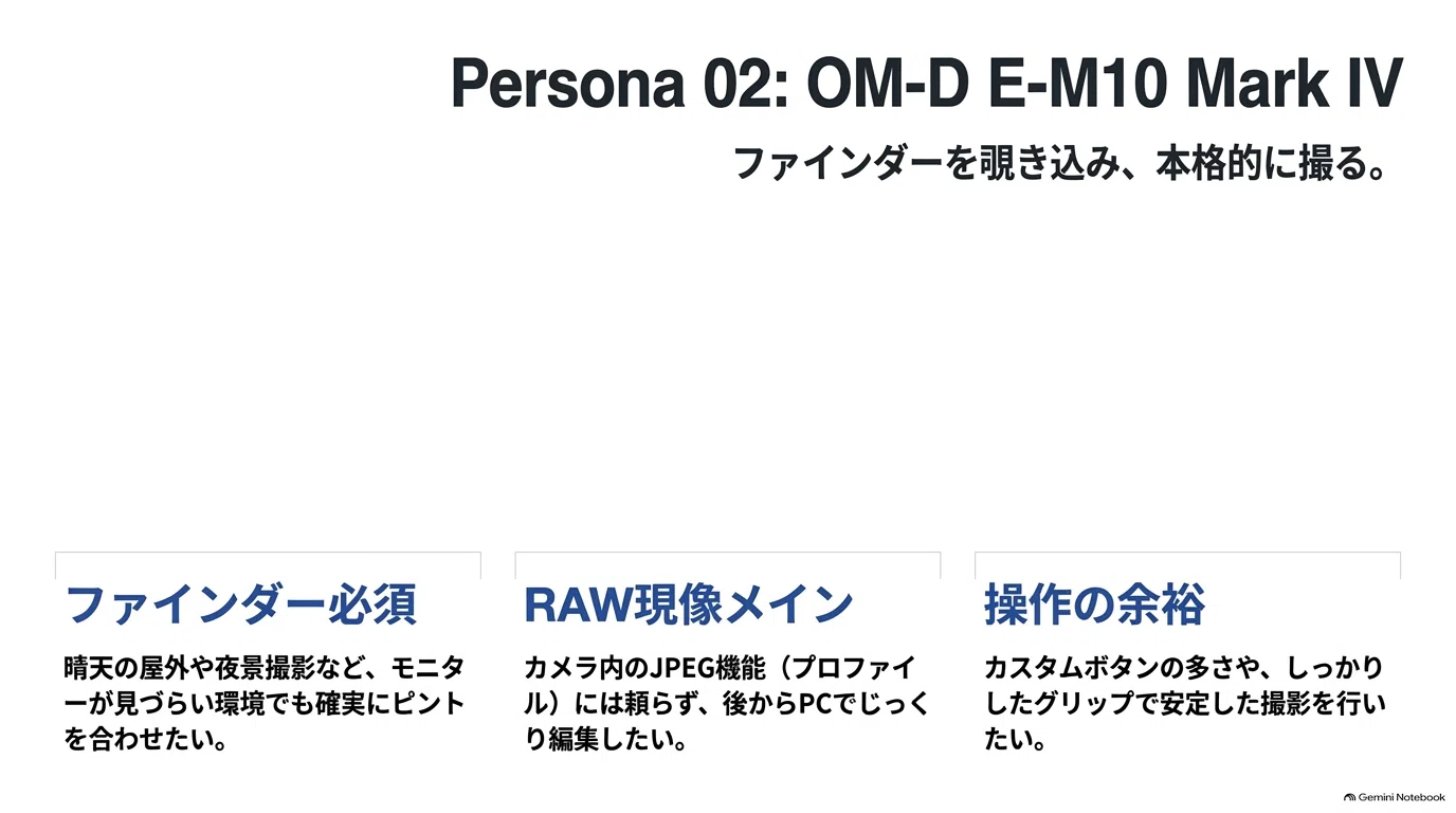 オリンパス-OLYMPUS-PEN-E-P7ボディとOM-D-E-M10-Mark-IVを徹底比較し