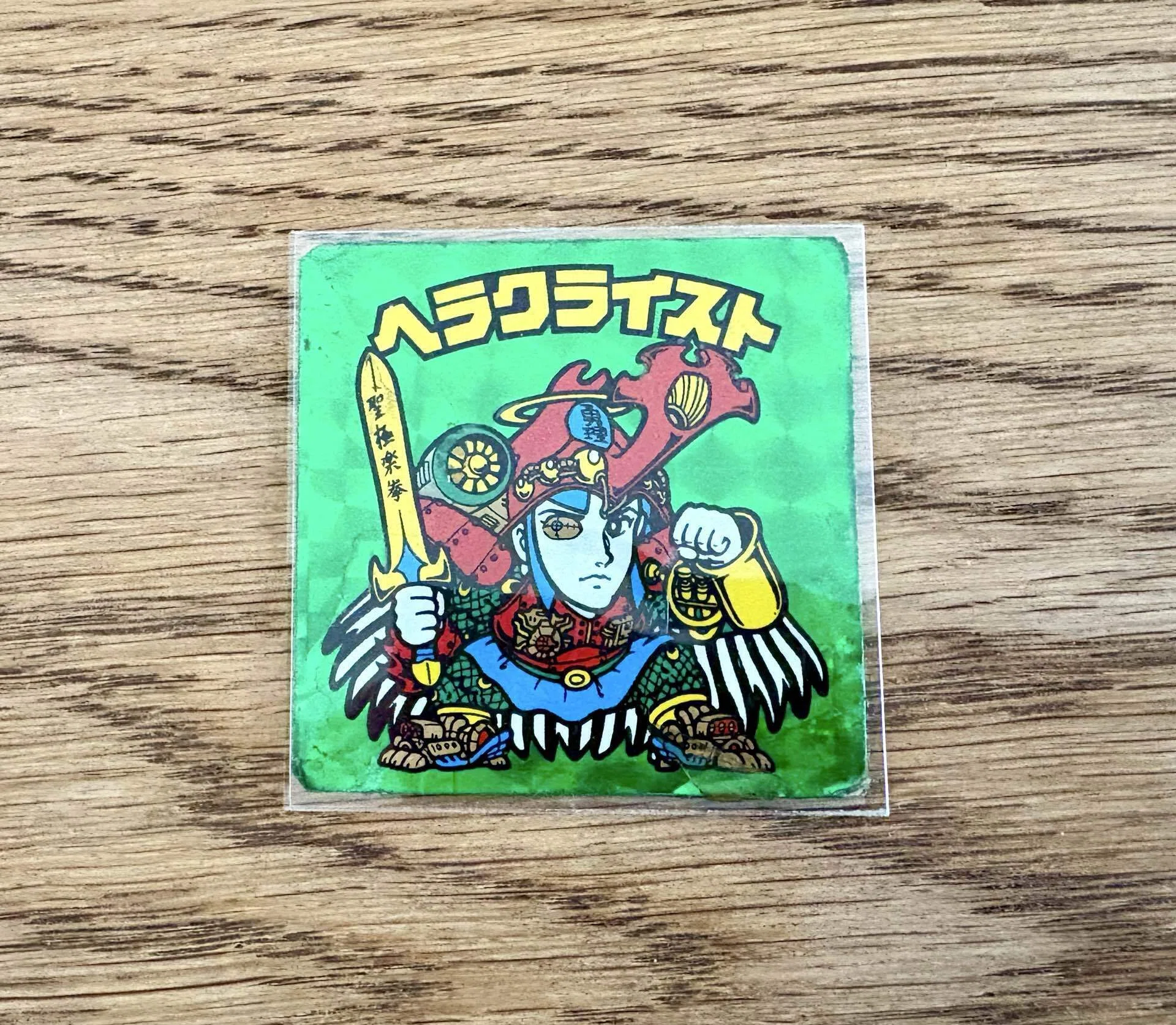 唯一無二の赤と緑。旧ビックリマン『ヘラクライスト』40年越しの憧れ