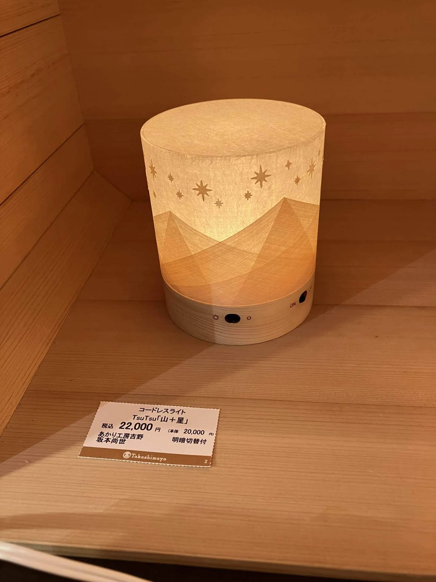 あかり作家・坂本尚世さんの「吉野檜あかり」｜光のデザインと企画