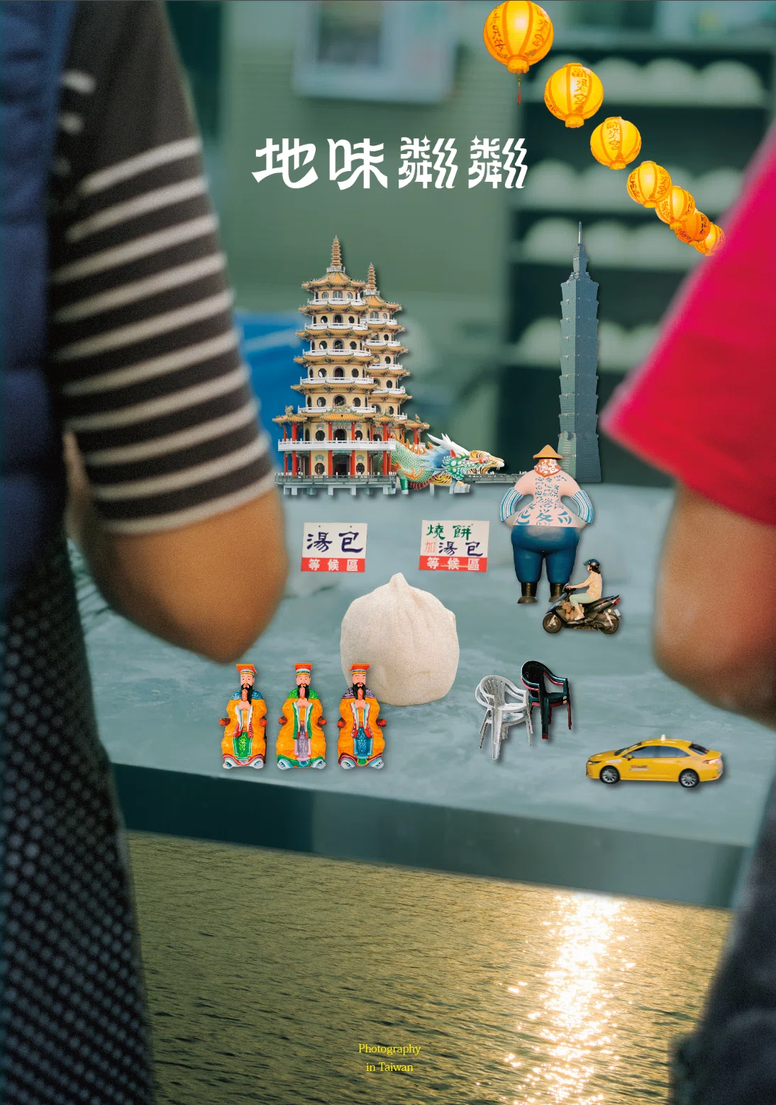 台湾ZINE2冊作っちゃった話。期間限定販売なう。｜旅するもーちょ