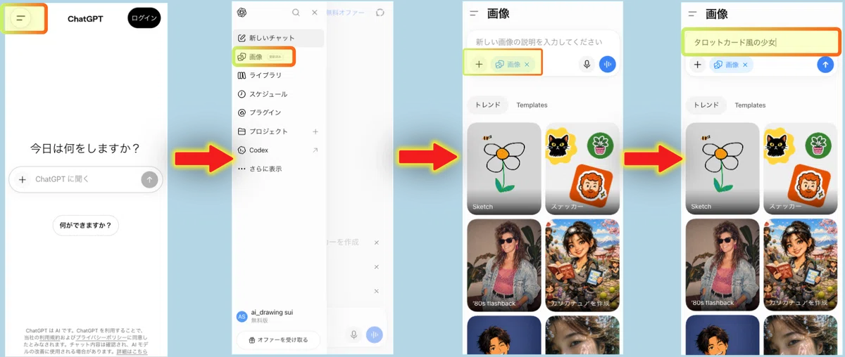 画像