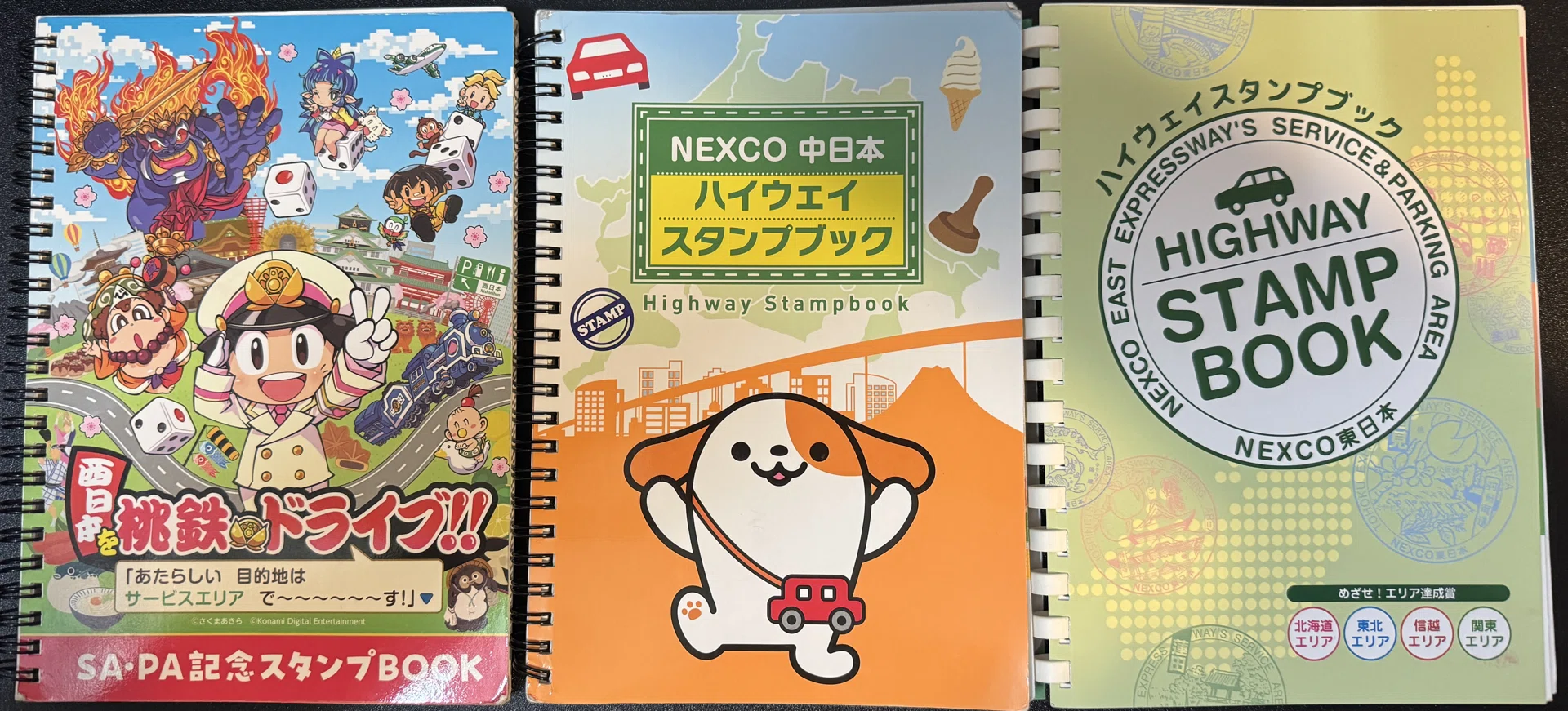 大人の趣味｜ハイウェイスタンプのすゝめ｜デジサイ先生
