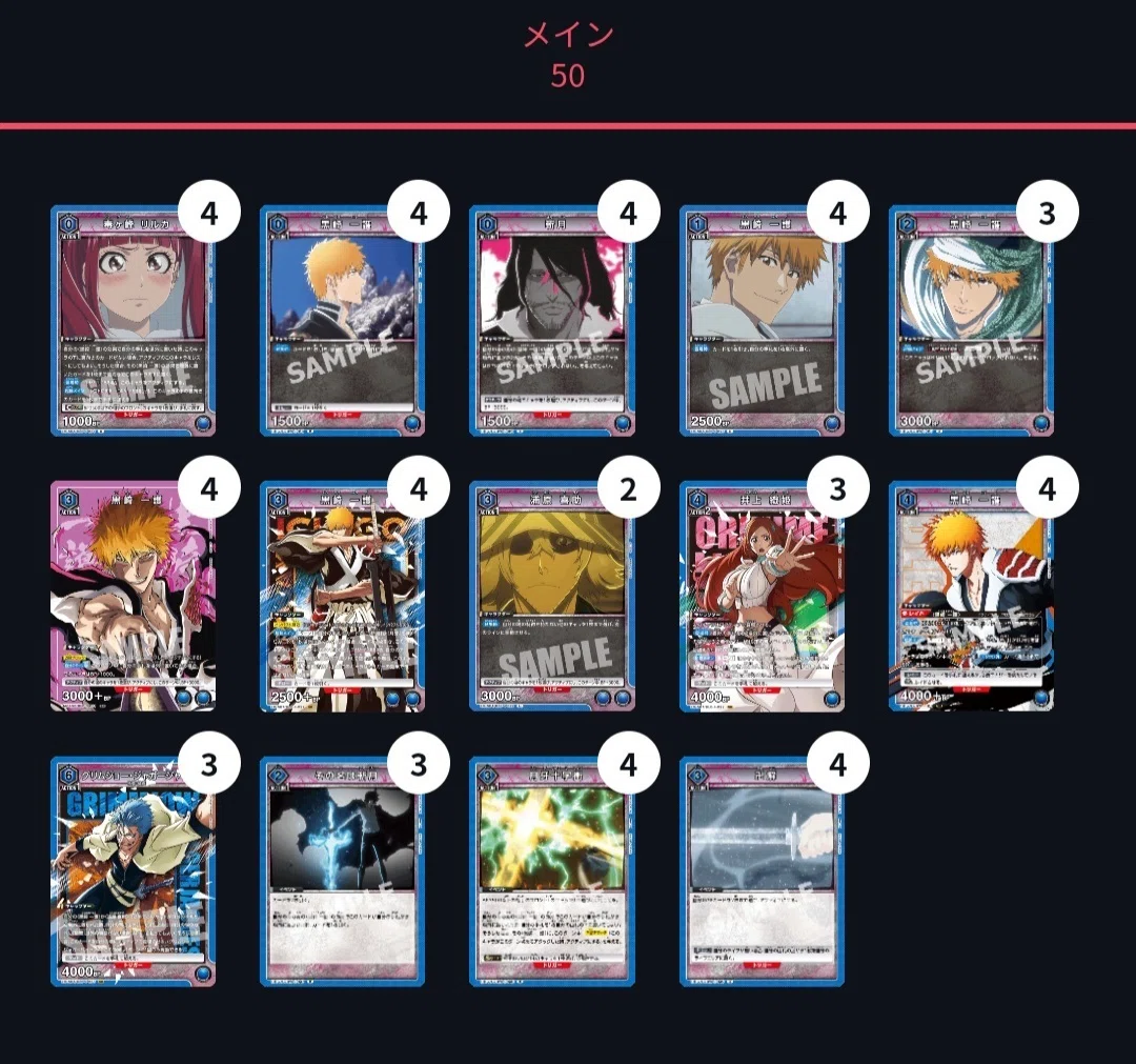 ユニアリ】～青一護デッキの紹介～｜団長