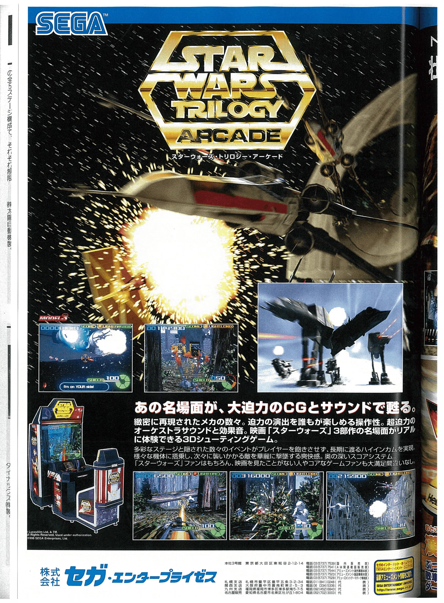 スター・ウォーズ ゲーム研究本を出すために 第67回『スター・ウォーズ