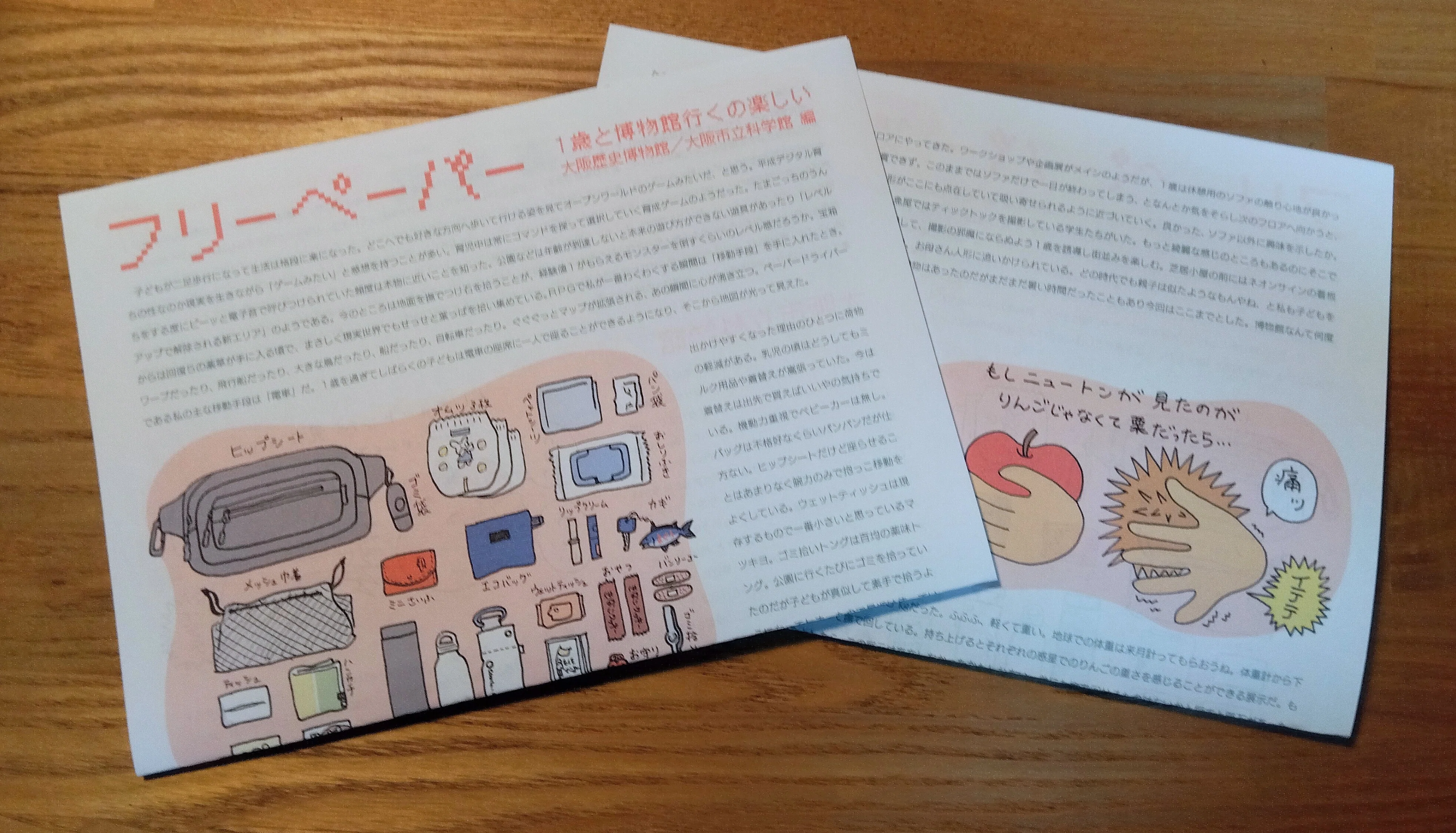るり 購入前にプロフご確認下さい　ページ 文学フリマ大阪14でました。｜五月