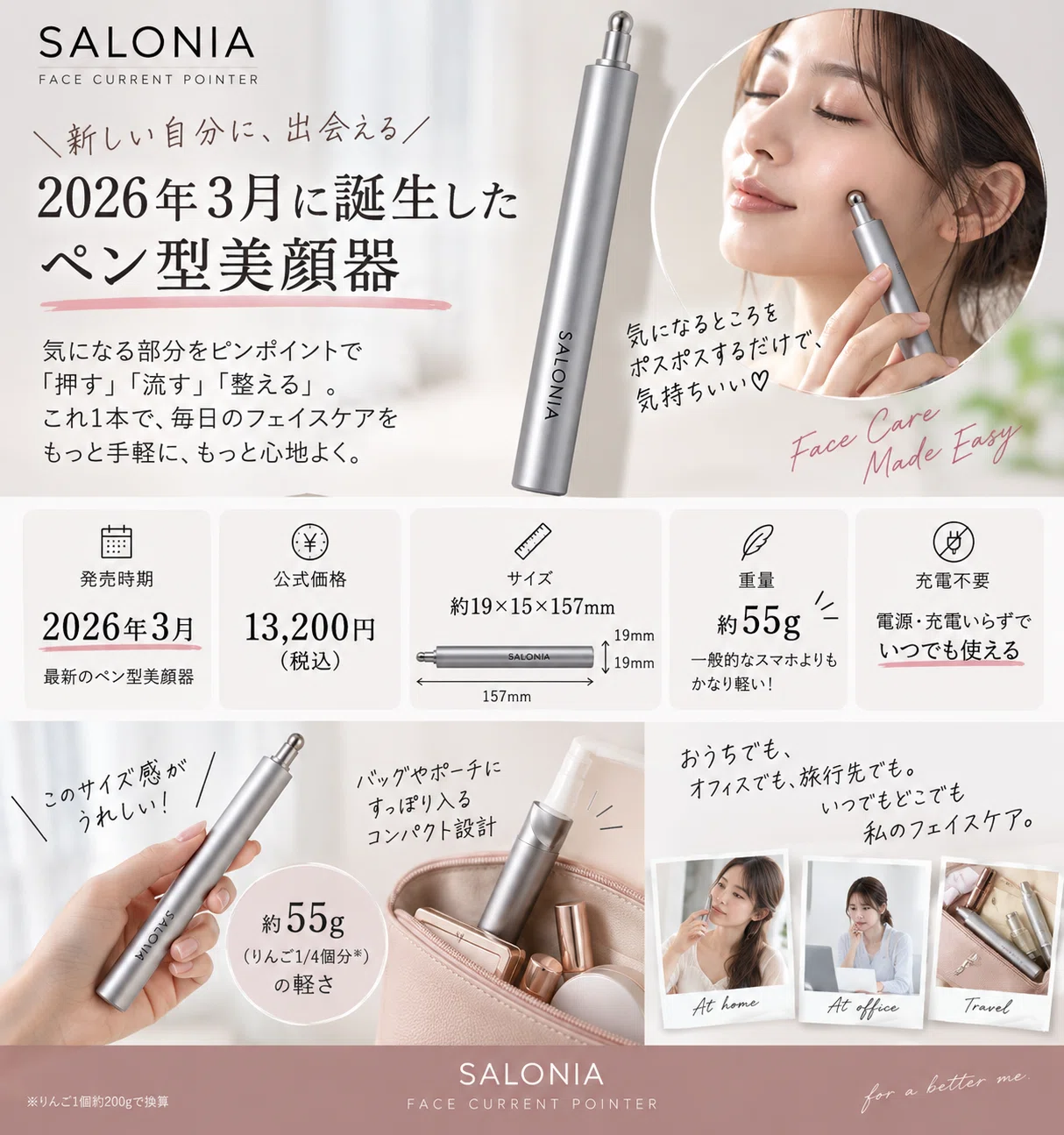SALONIA】美顔器が続かなかった人へ。“1分ポスポス美容”が気になる理由