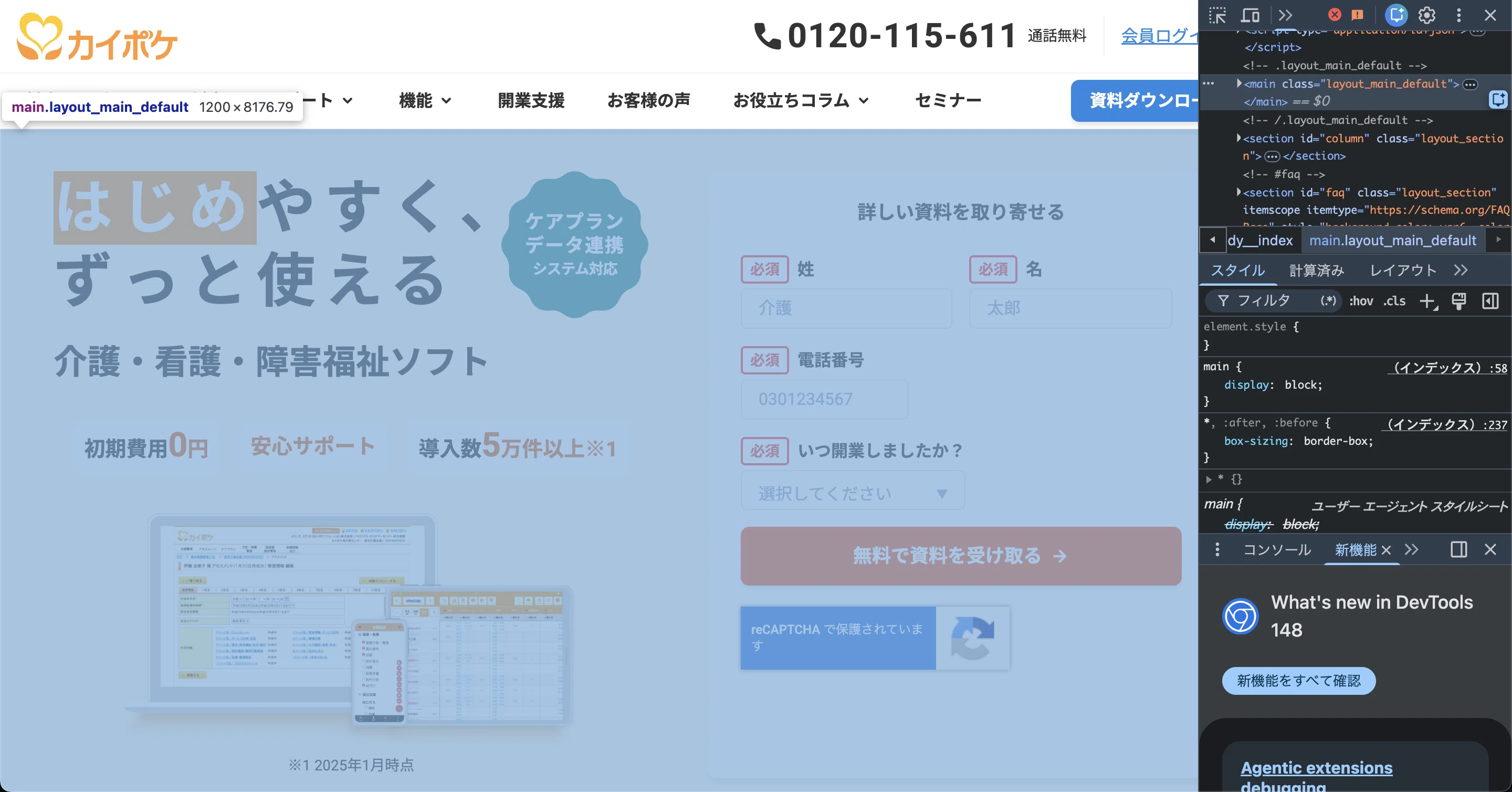 ボイス&トーンのチェック体制にGemを組み込んだ話｜SMS Design