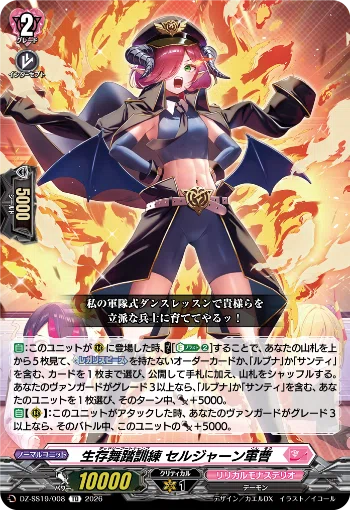 ぶっちぎりスタートデッキ ごーすと・みーつ・ぎゃる デッキ構築&戦術