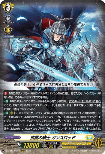 ぶっちぎりスタートデッキ ごーすと・みーつ・ぎゃる デッキ構築&戦術