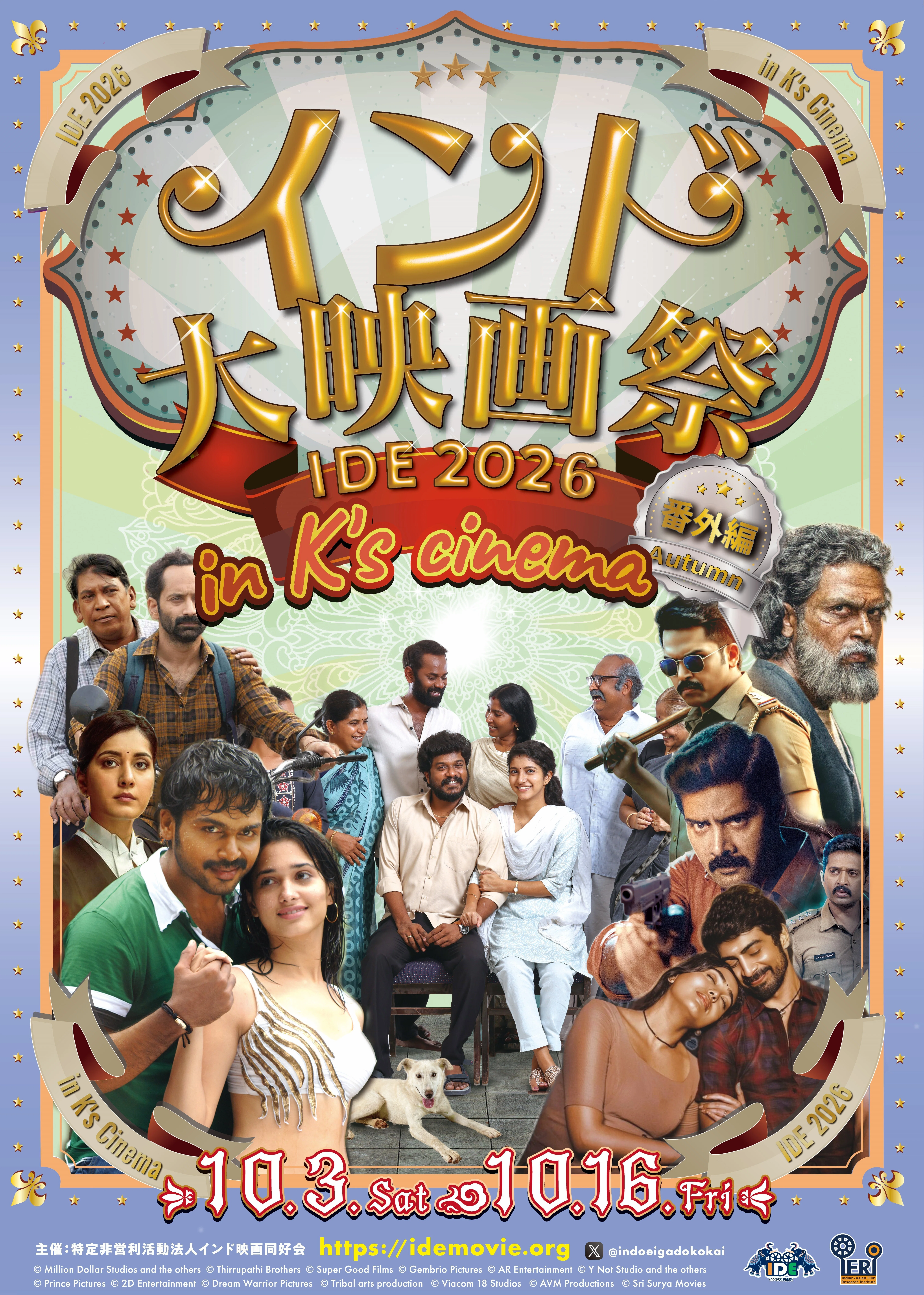 インド映画 DVD まとめ売り 大量セット　51枚 インド大映画祭 IDE2026 番外編」開催決定！｜インド映画タイムズ