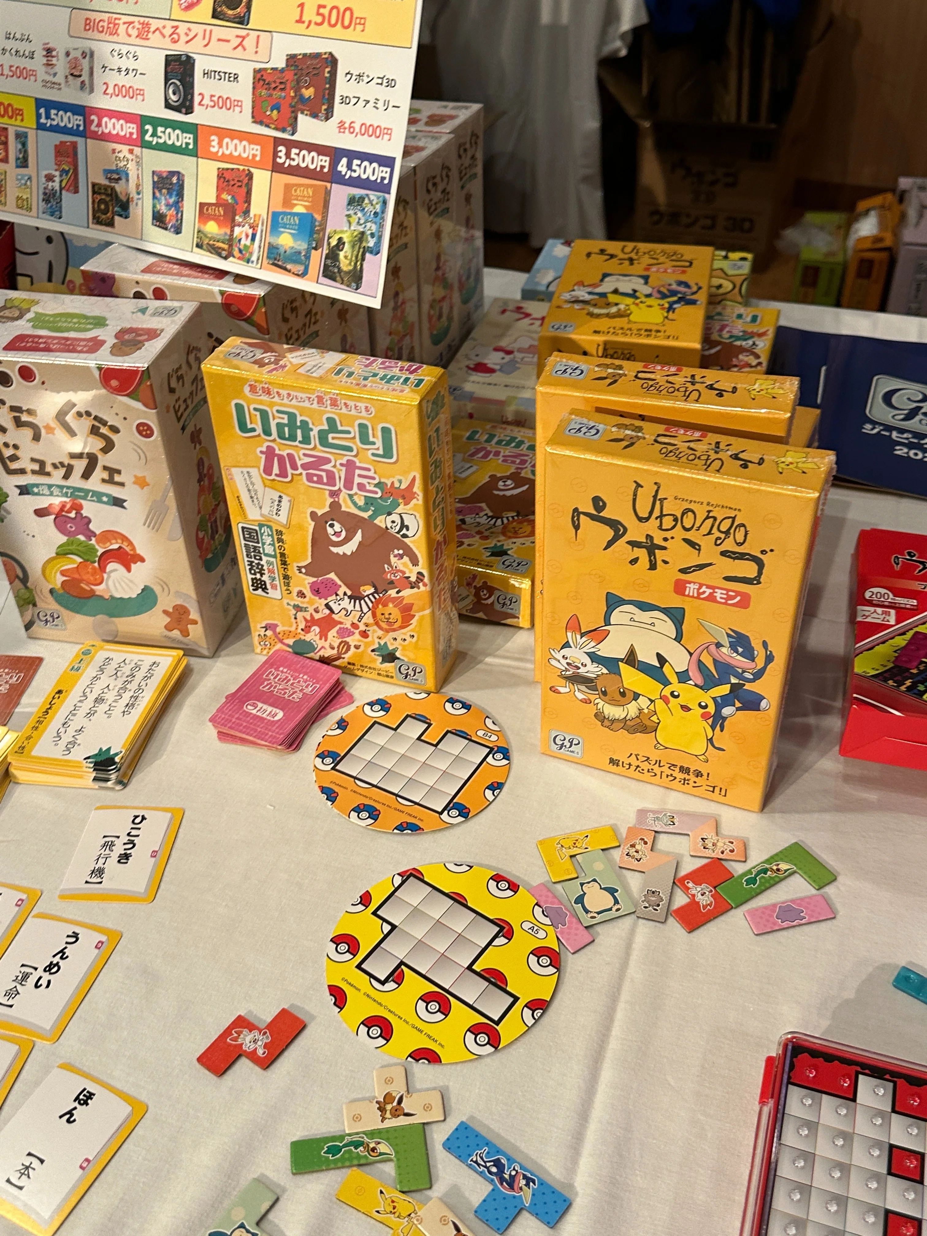 長野から片道約2時間。息子と「ボードゲーム大祭」へ行ってきました