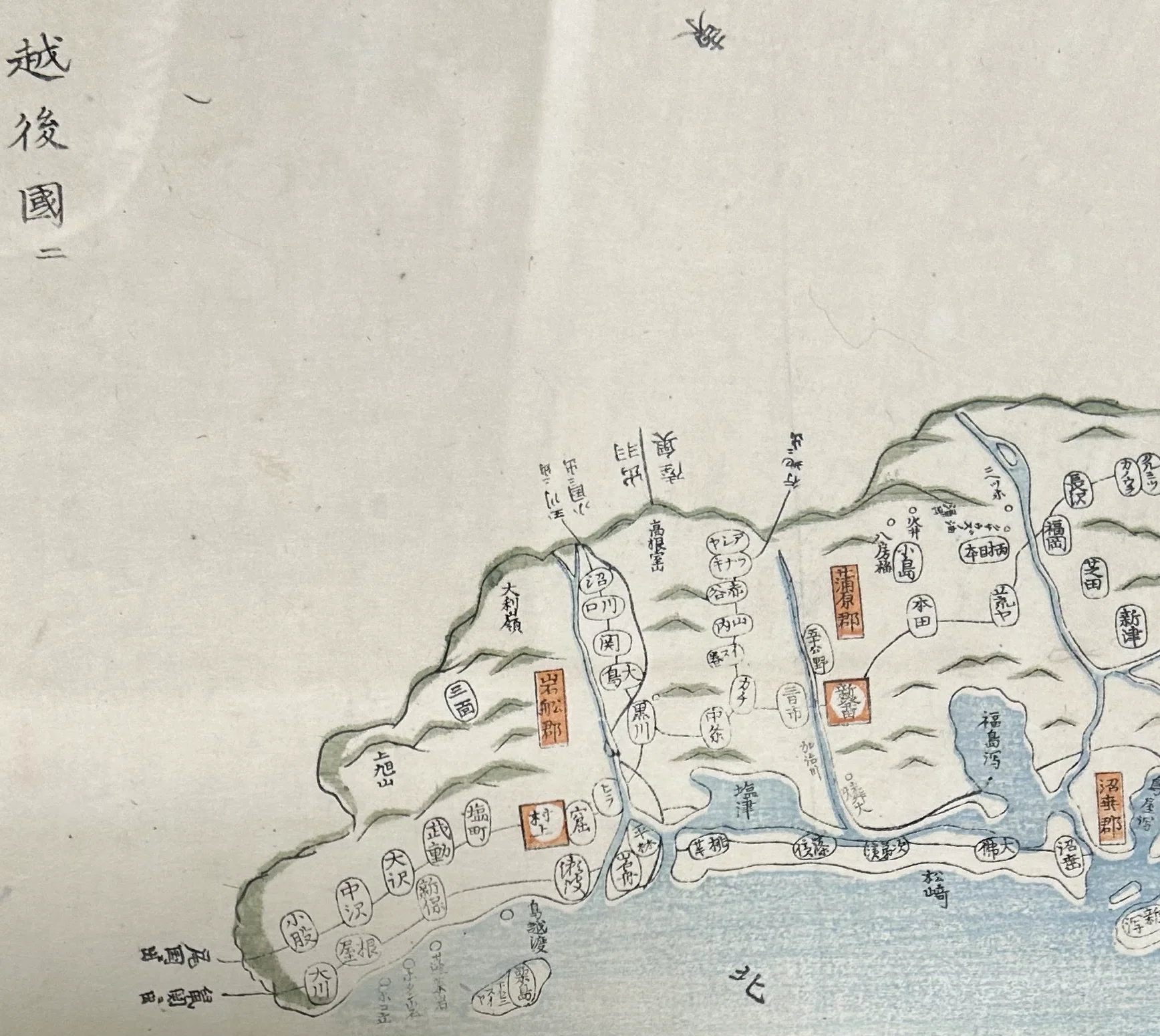 越後国 二』🗾（江戸時代（推測）・木版手彩色／越後国を複数図に分け