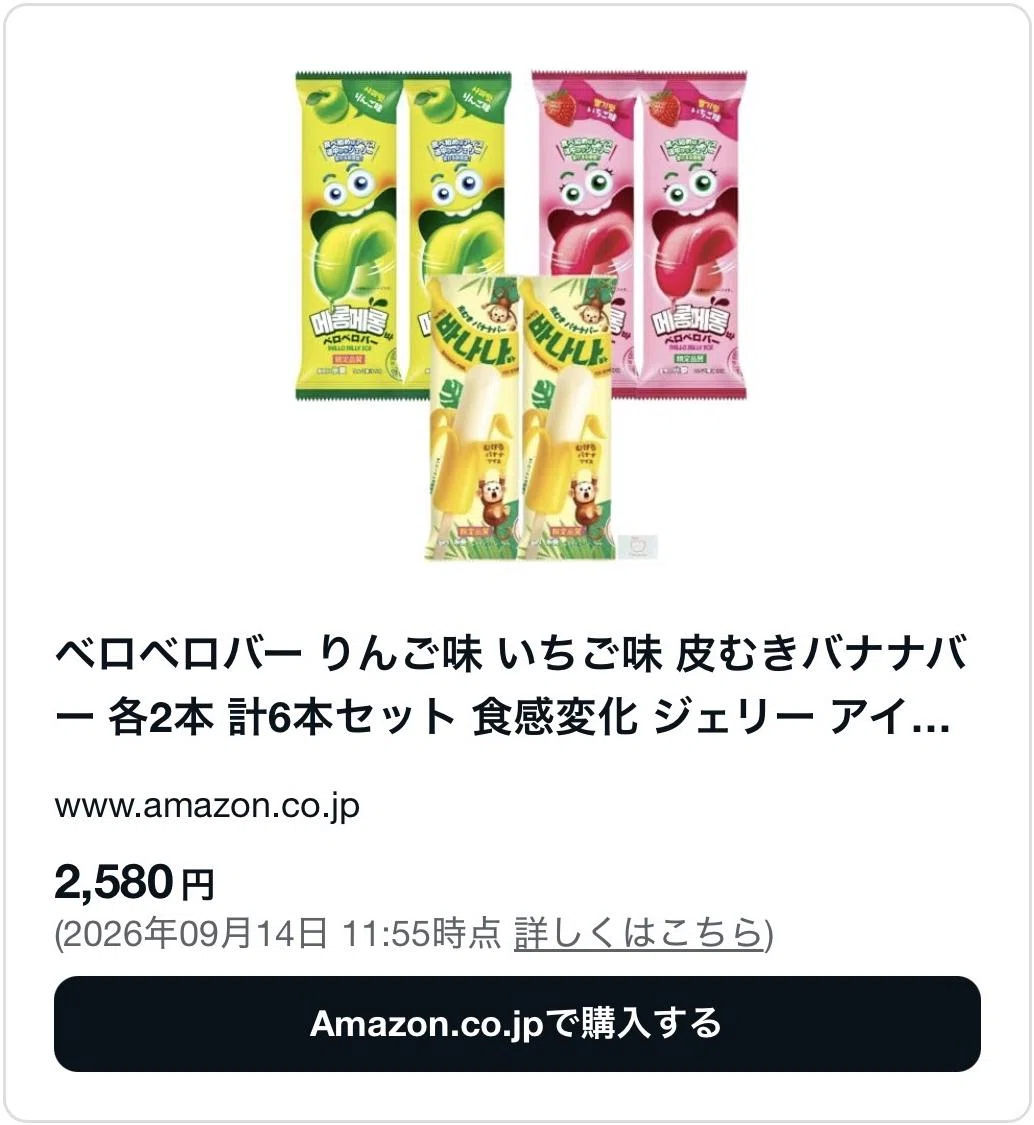 ベロベロ バー アイス どこに 売っ てる