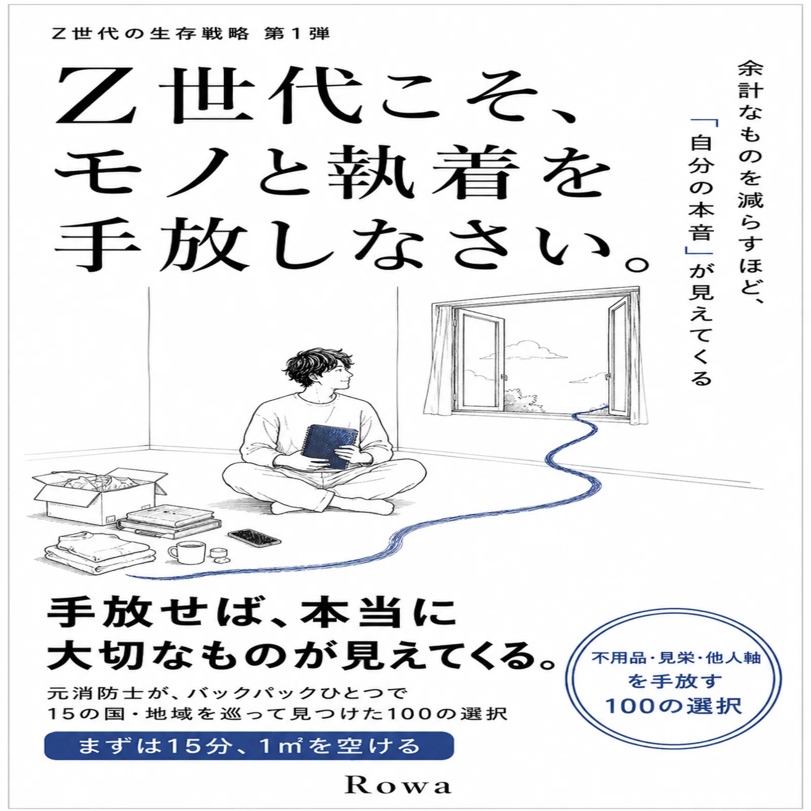 Z世代こそ、AI社員と働きなさい」など10冊のKindle本を出版しました｜Z