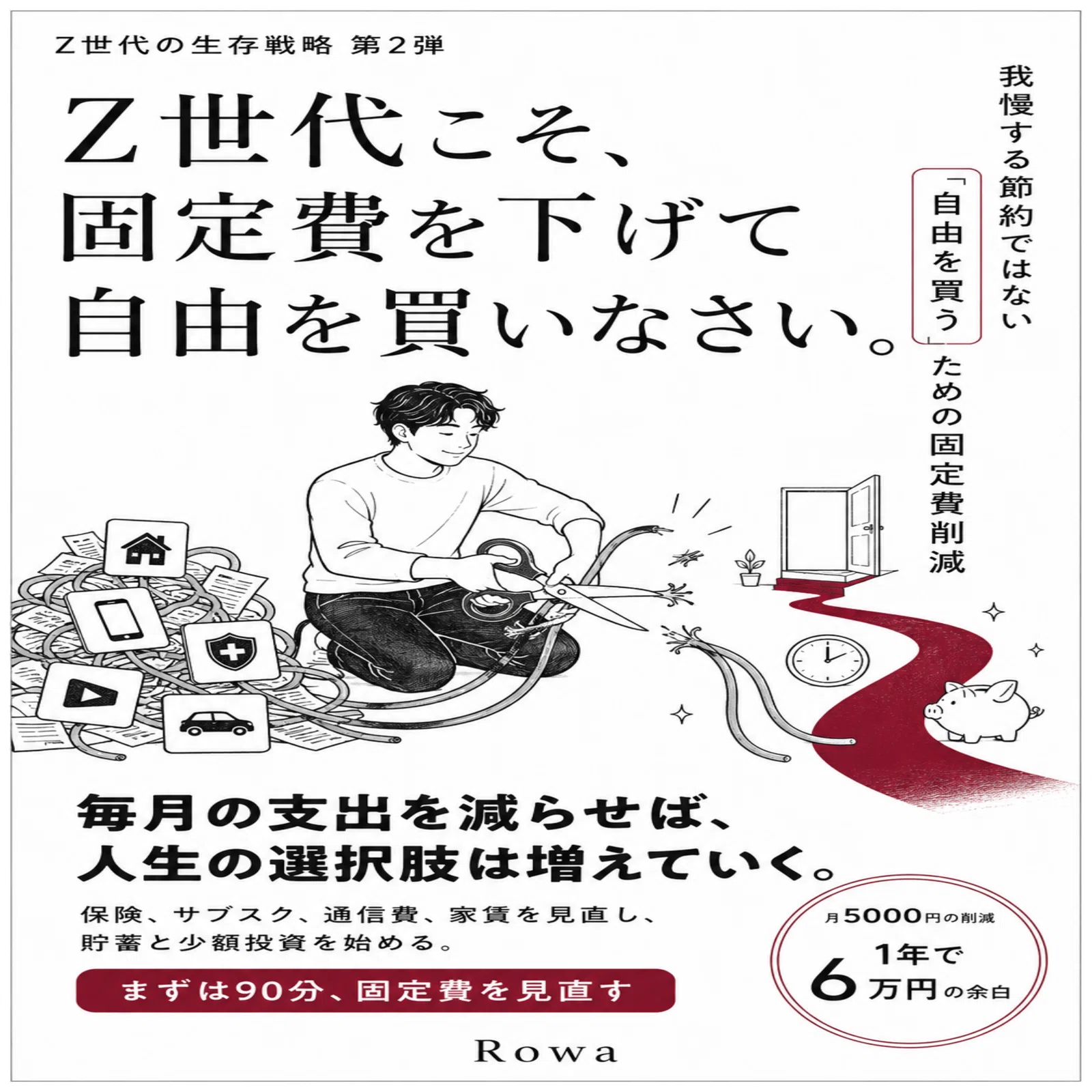Z世代こそ、AI社員と働きなさい」など10冊のKindle本を出版しました｜Z