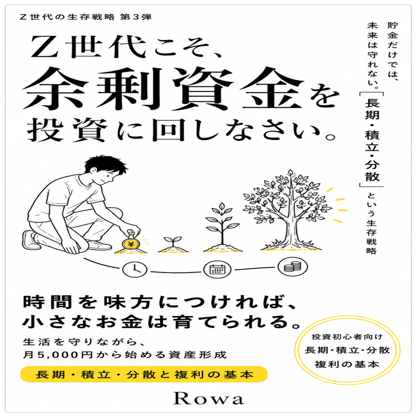 Z世代こそ、AI社員と働きなさい」など10冊のKindle本を出版しました｜Z
