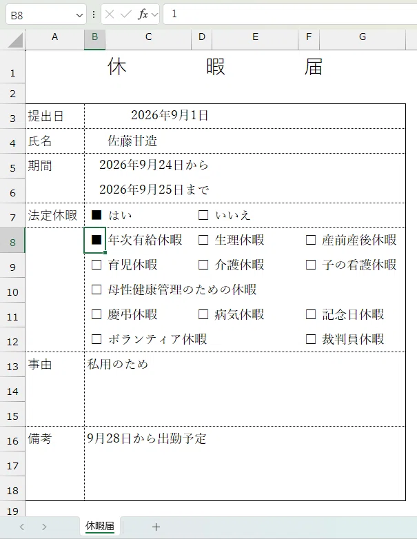 Just converting paper to Excel is not DX｜ぶどうフローズン