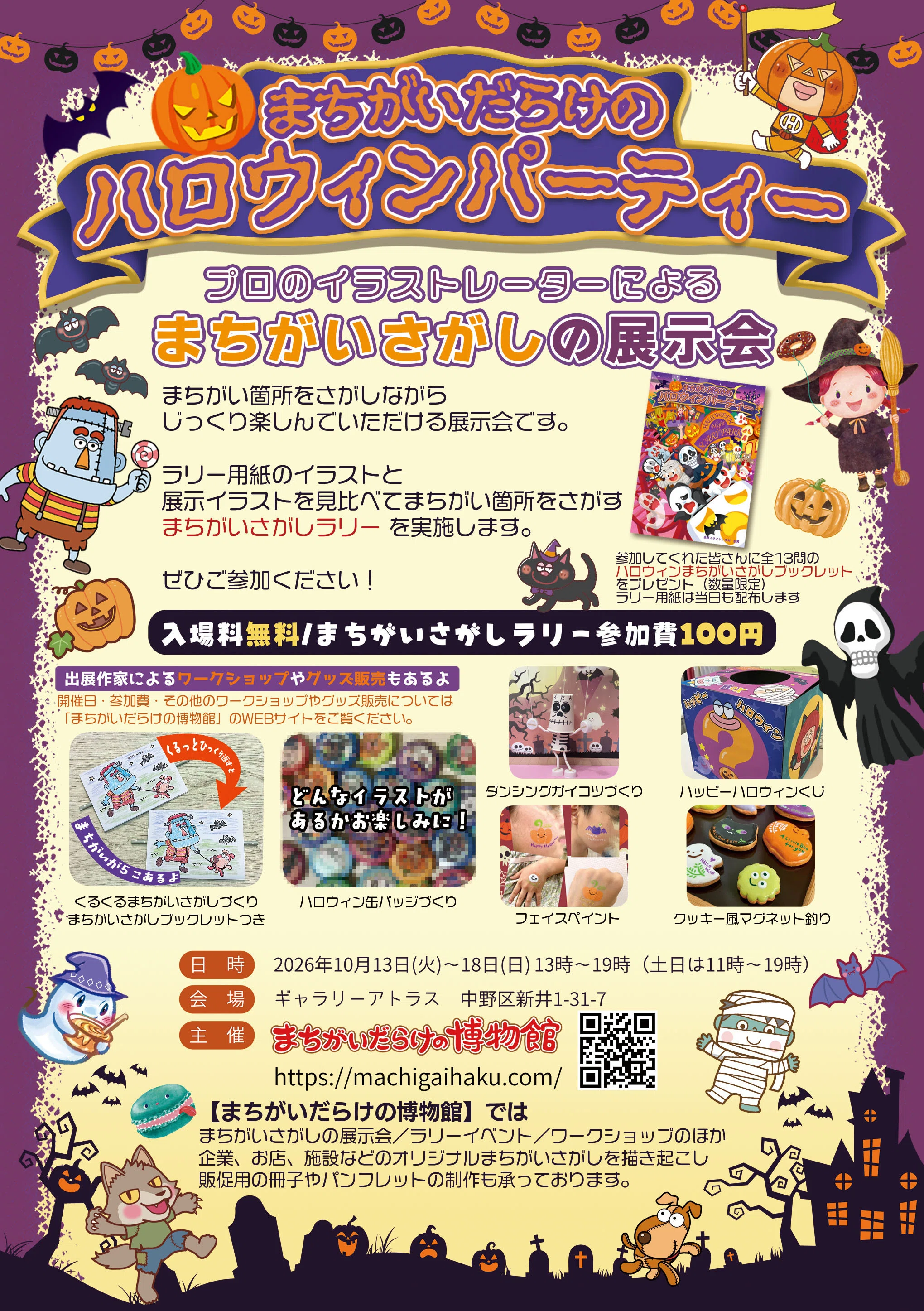 R*U様 【Halloween party】アクリル画 F6 風景画 絵画 Exhibition 