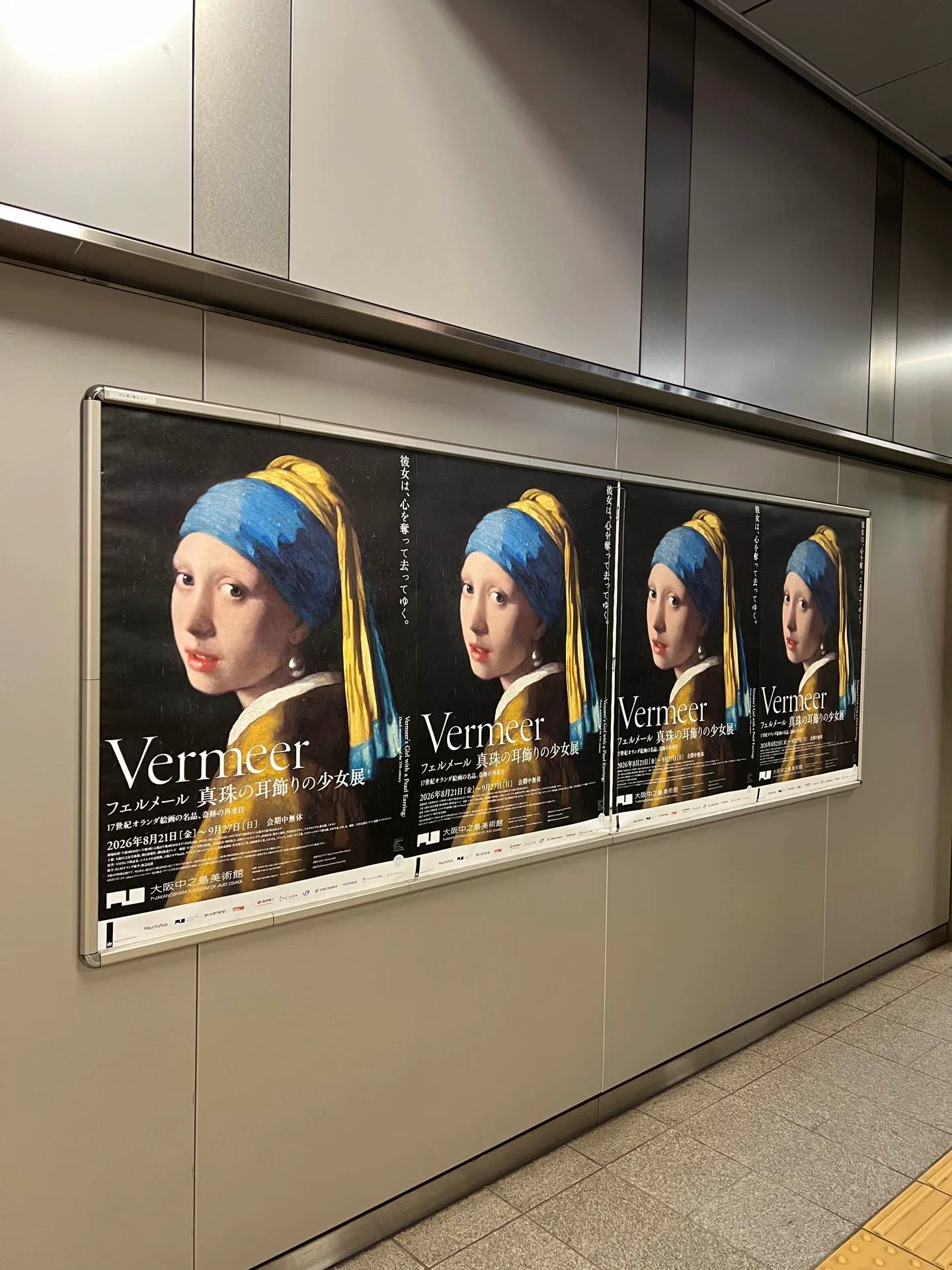 フェルメール「真珠の耳飾りの少女展」鑑賞記・リアルな攻略情報まとめ｜L