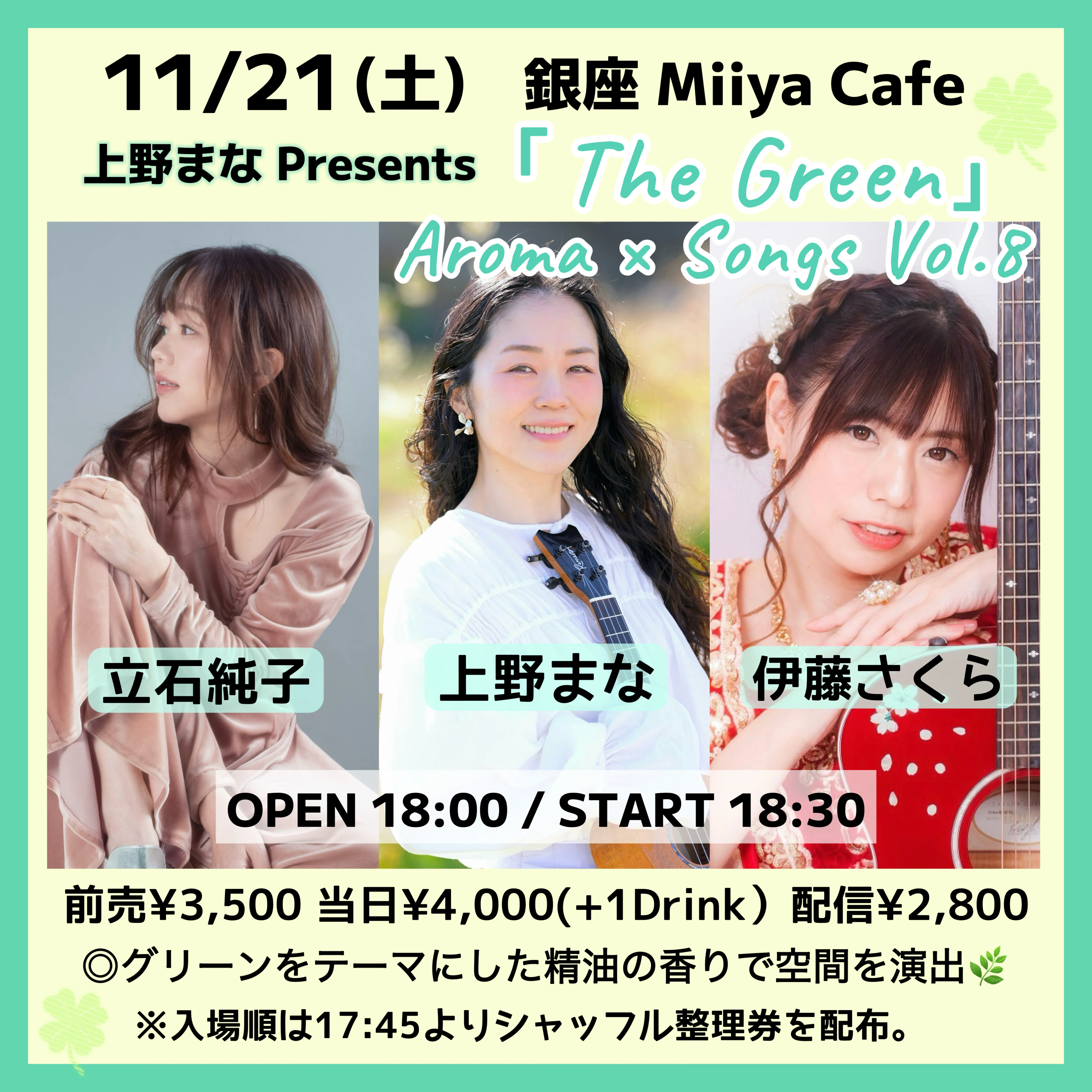 2027/01/17(日)Birthdayワンマンライブのお知らせ🎈｜上野まな
