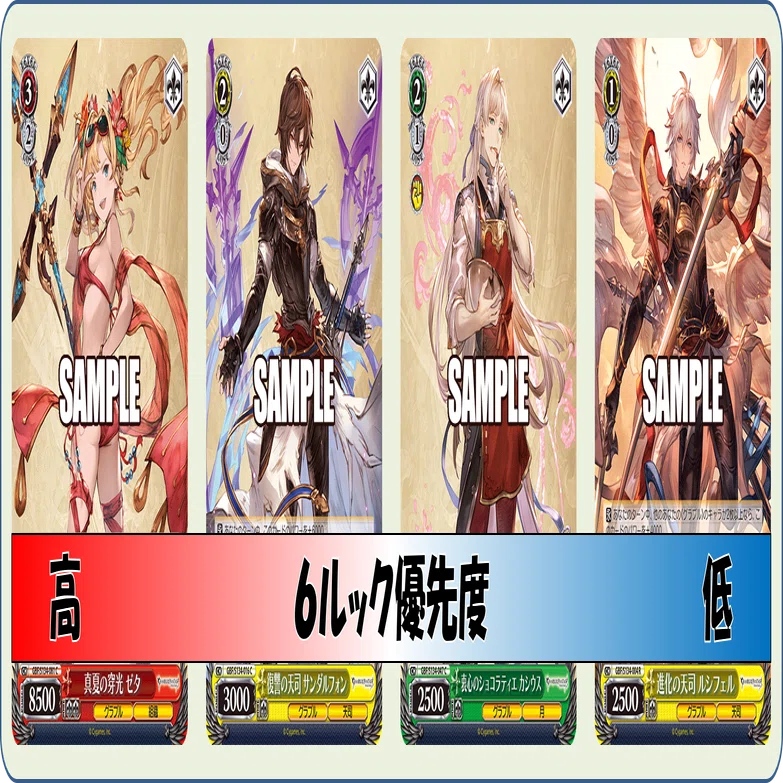環境対策！？タイトルカップ用 グラブル8枝【構築雑記】｜しむ
