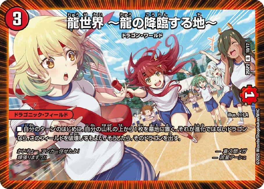 まだ間に合う！ アオハル組オンリーデッキ！｜サイトロ＠おもしろ伝え