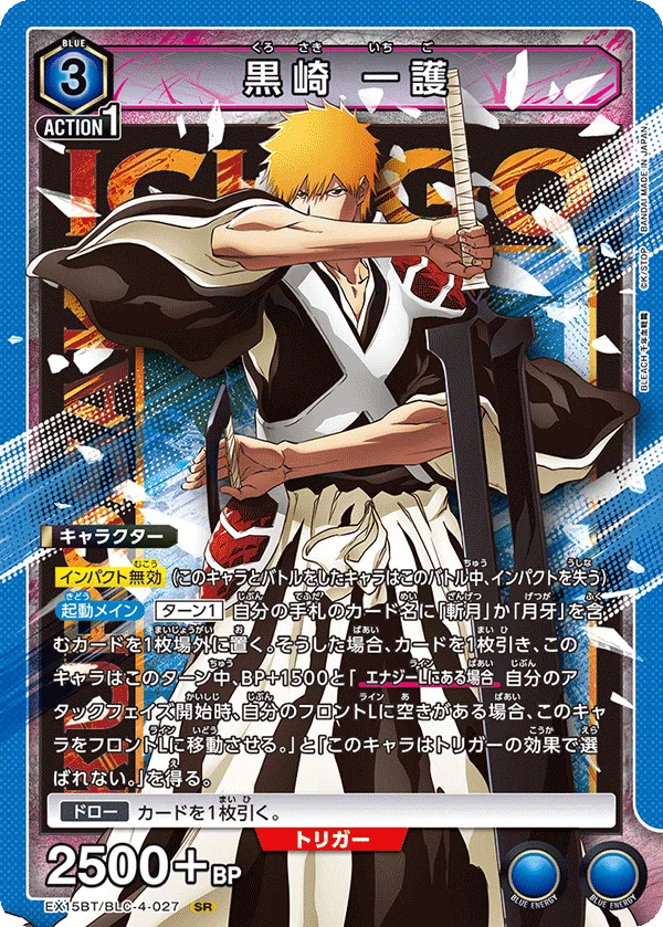 ユニアリ】【黒崎一護】デッキ解説｜新規カードで変わった回し方と勝ち