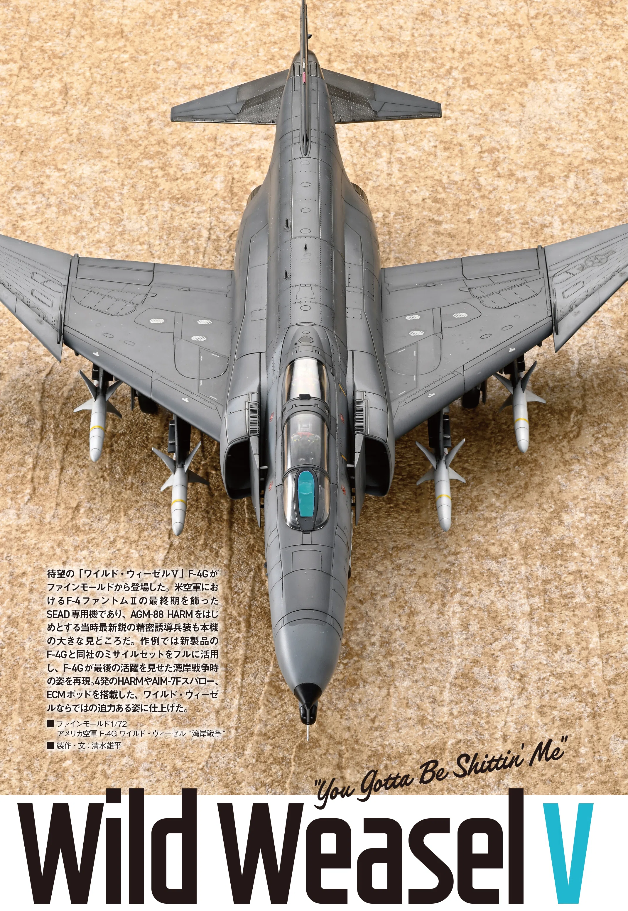 サンプル公開】月刊モデルアート2026年11月号｜モデルアート公式