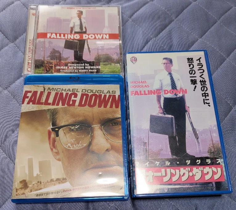 〇フォーリング・ダウン (1993)｜もっちー
