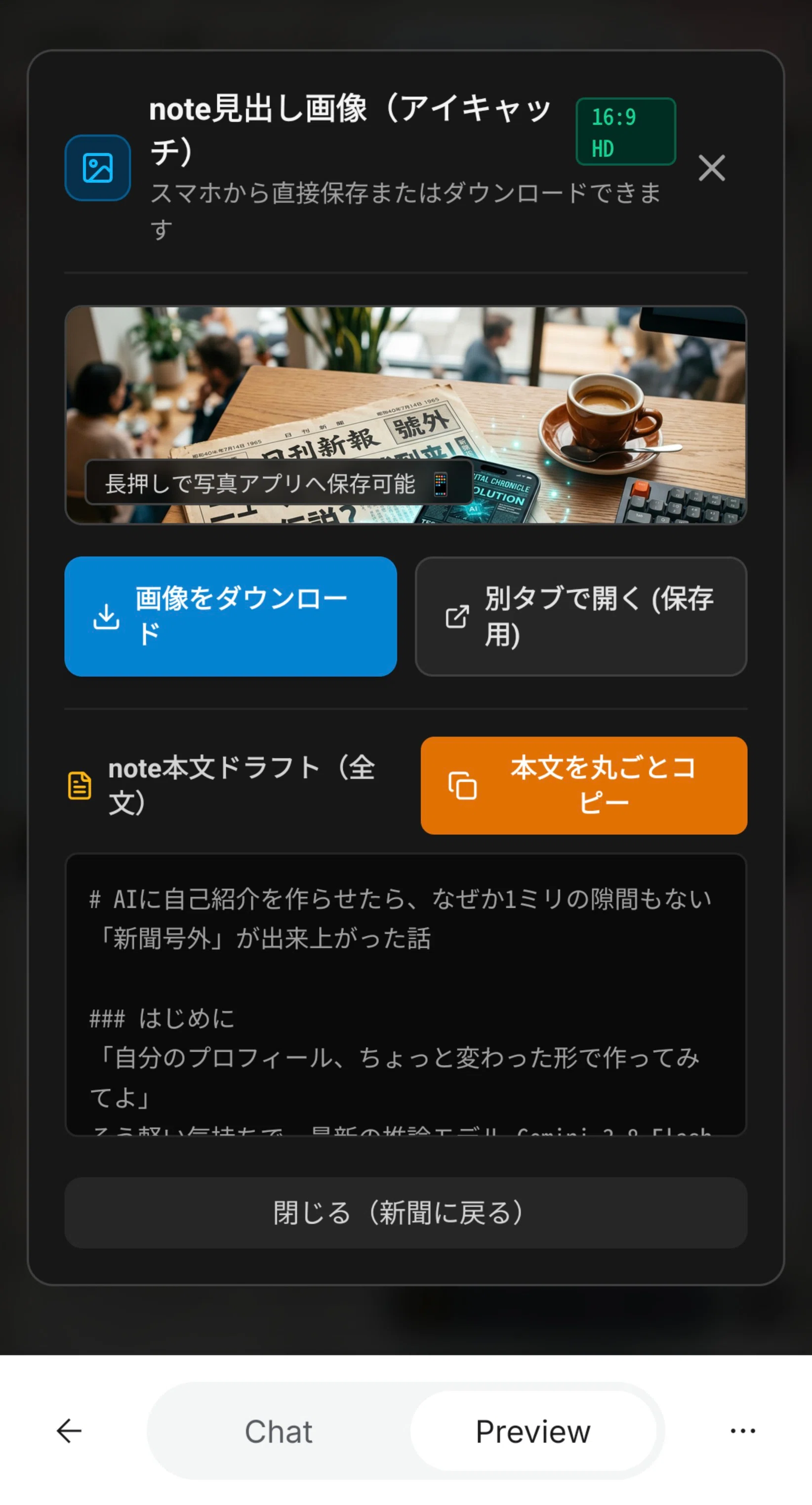 電脳日報EXTRA】Gemini 3.8 Flash｜「悩む前に僕を呼べ」｜Google AI