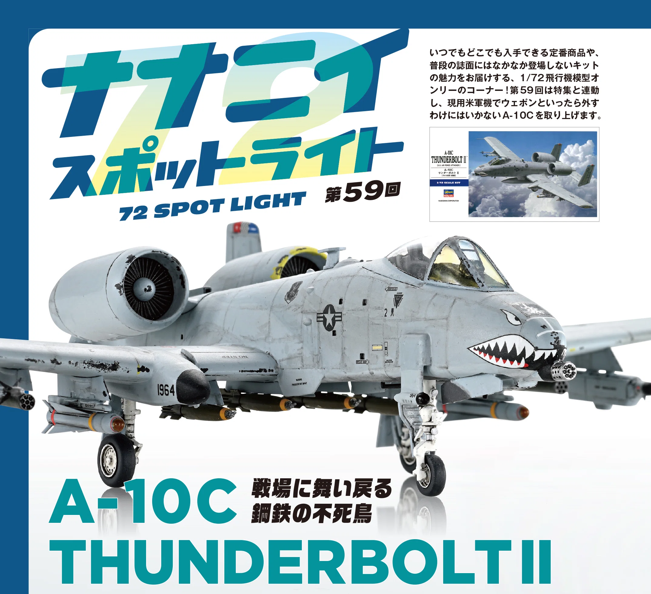 サンプル公開】月刊モデルアート2026年11月号｜モデルアート公式