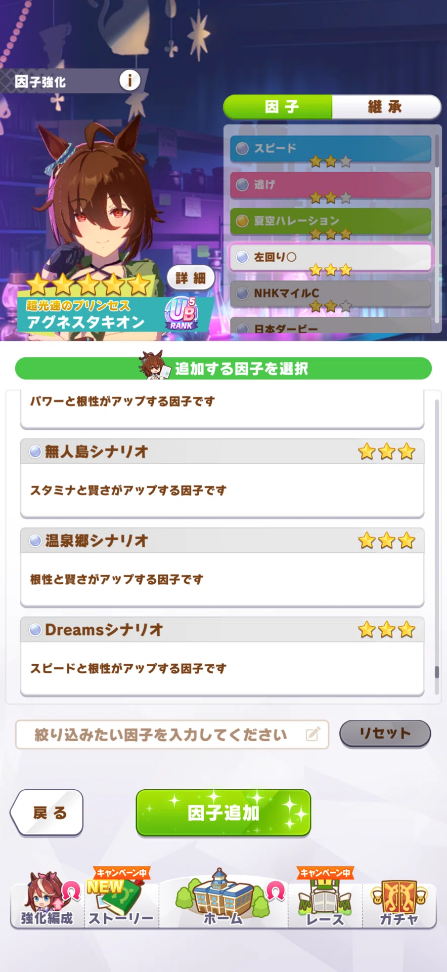 LoH Factor Memo (Nov 2026 Kyoto 3000m) (Updated 2026/10/24)｜MMM37