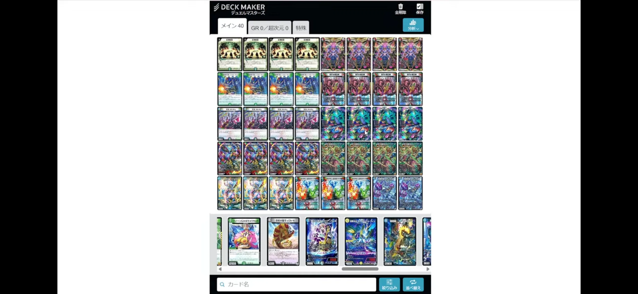 ジャヴェール入りのハザード退化｜クマ