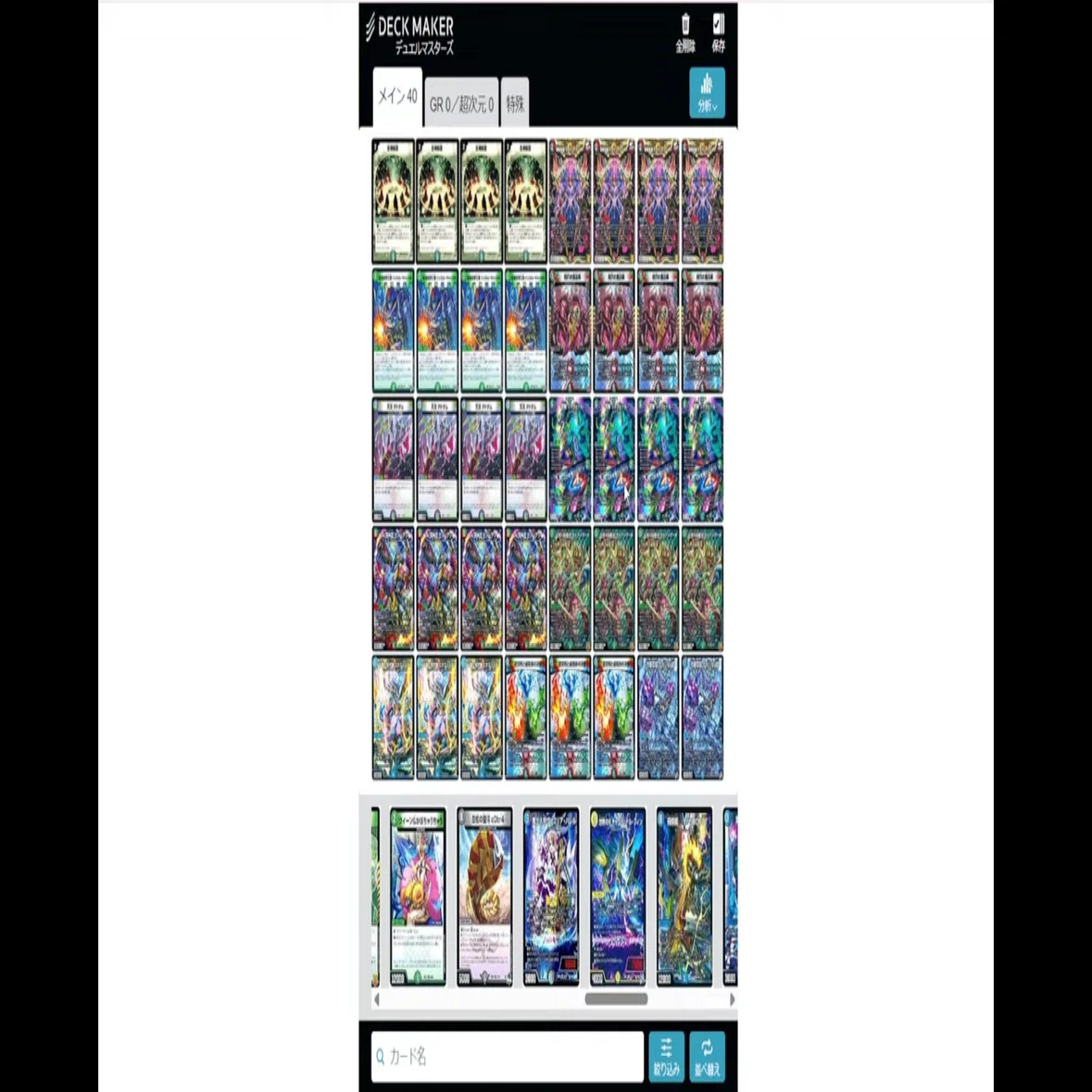 ジャヴェール入りのハザード退化｜クマ