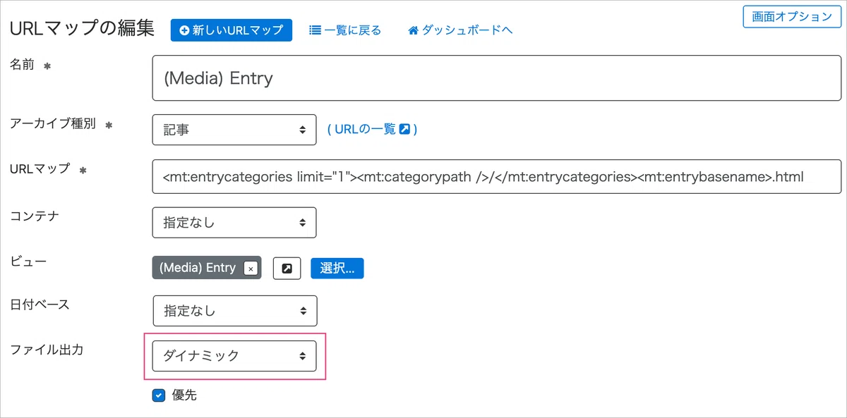 PowerCMS X のプラグイン「SearchEstraier」で動的コンテンツの