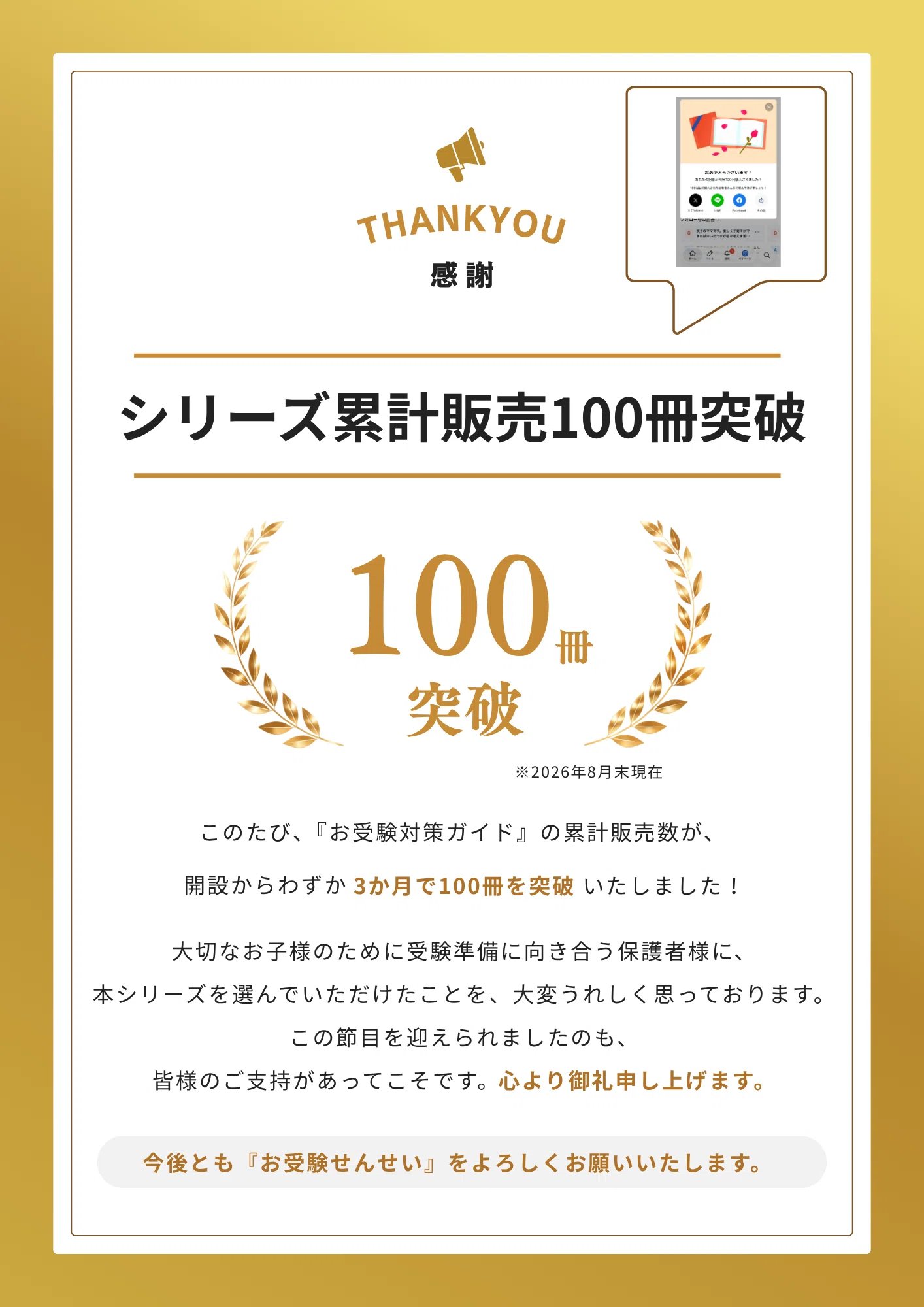 【ペーパ書き込みなし】暁星小学校 志望校対策 12月～10回分 2020年度 100冊突破🎉【2027年度入試対応】暁星小学校 お受験対策ガイド｜願書の