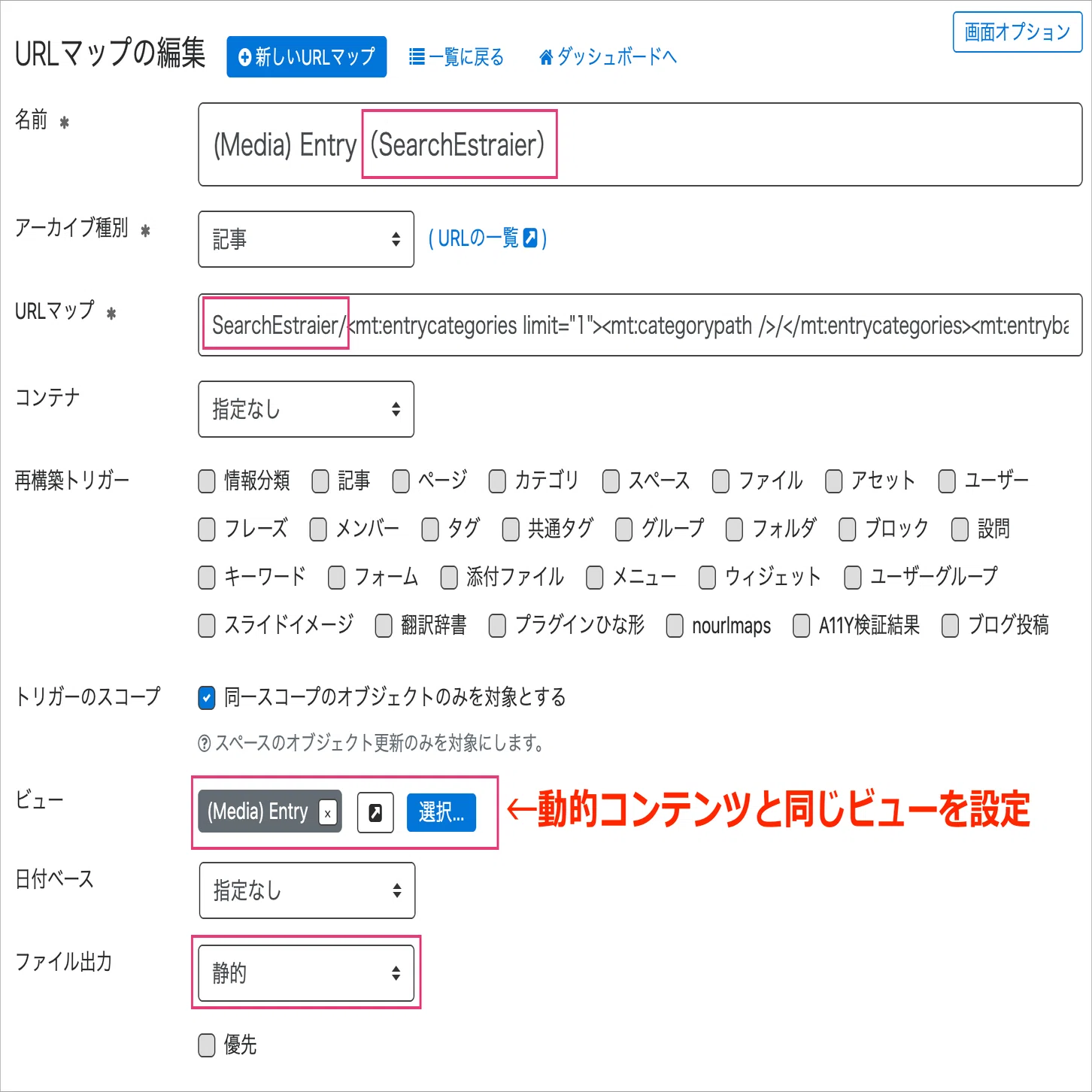 PowerCMS X のプラグイン「SearchEstraier」で動的コンテンツの