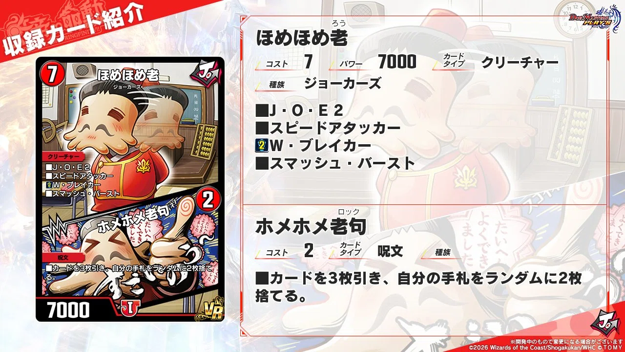 新カード紹介vol.2(虹帝と命動)【デュエプレ】｜保留ジョー態
